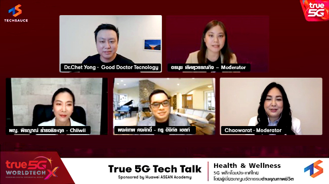 ทรู เปิดมุมมองจากกูรูนวัตกรรมด้านคุณภาพชีวิต ในงานสัมมนา True 5G Tech Talk ร่วมพลิกโฉมวงการ Health & Wellness ยกระดับคุณภาพชีวิตคนไทย