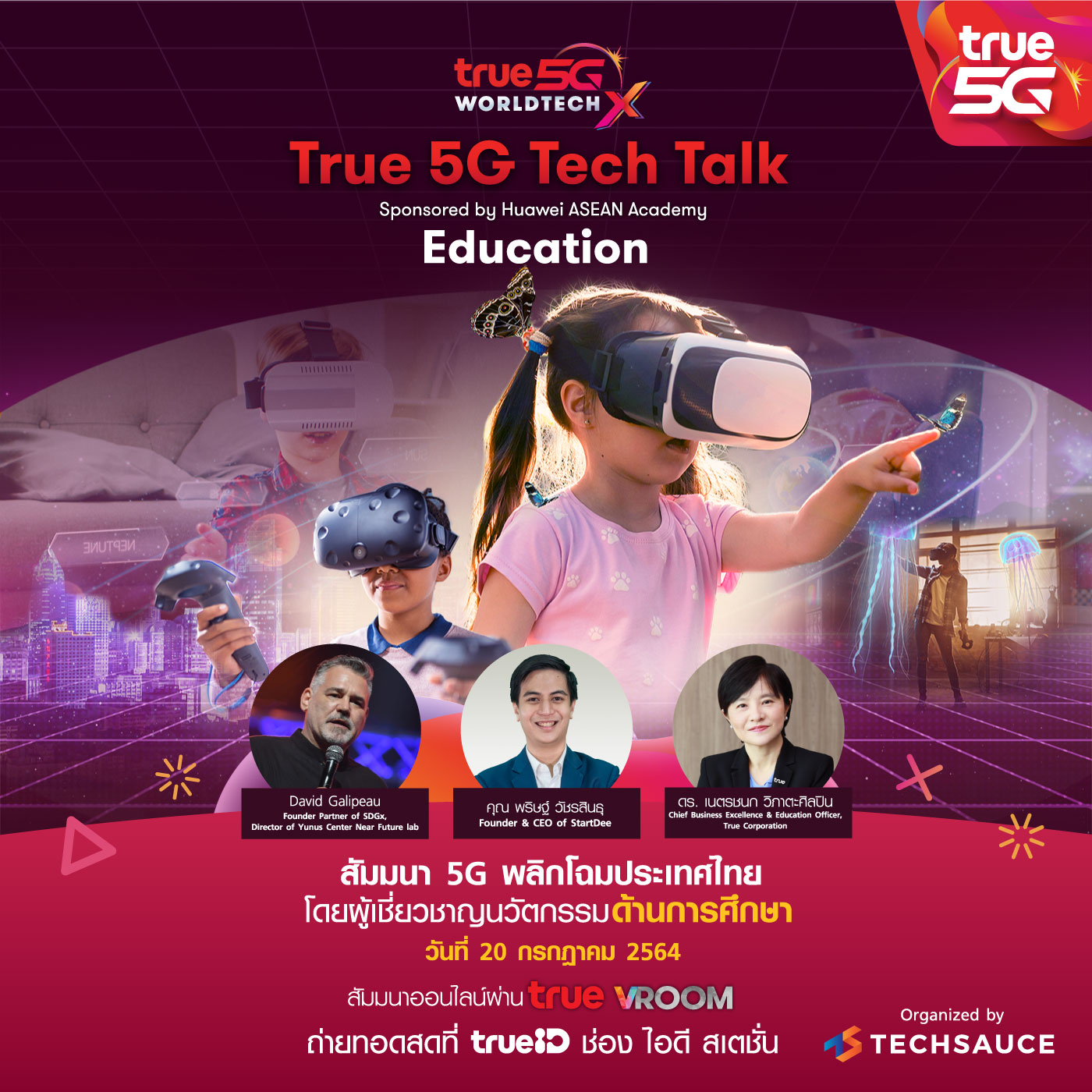 True 5G Tech Talk สัมมนา 5G พลิกโฉมประเทศไทย เปิดมุมมองการใช้ 5G ยกระดับการศึกษาไทย ฟังฟรี 20 ก.ค. นี้ ผ่าน True VROOM