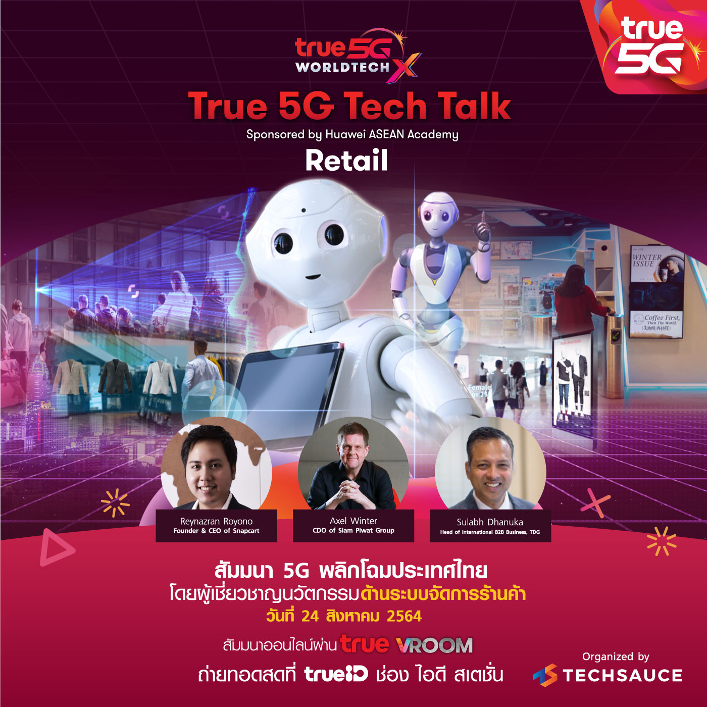 ปักหมุดปฏิทิน… ร่วมฟัง True 5G Tech Talk ยกระดับธุรกิจรีเทล ทรู เปิดโลกค้าปลีกยุค 5G ในงานสัมมนา 5G พลิกโฉมประเทศไทย ครั้งที่ 3