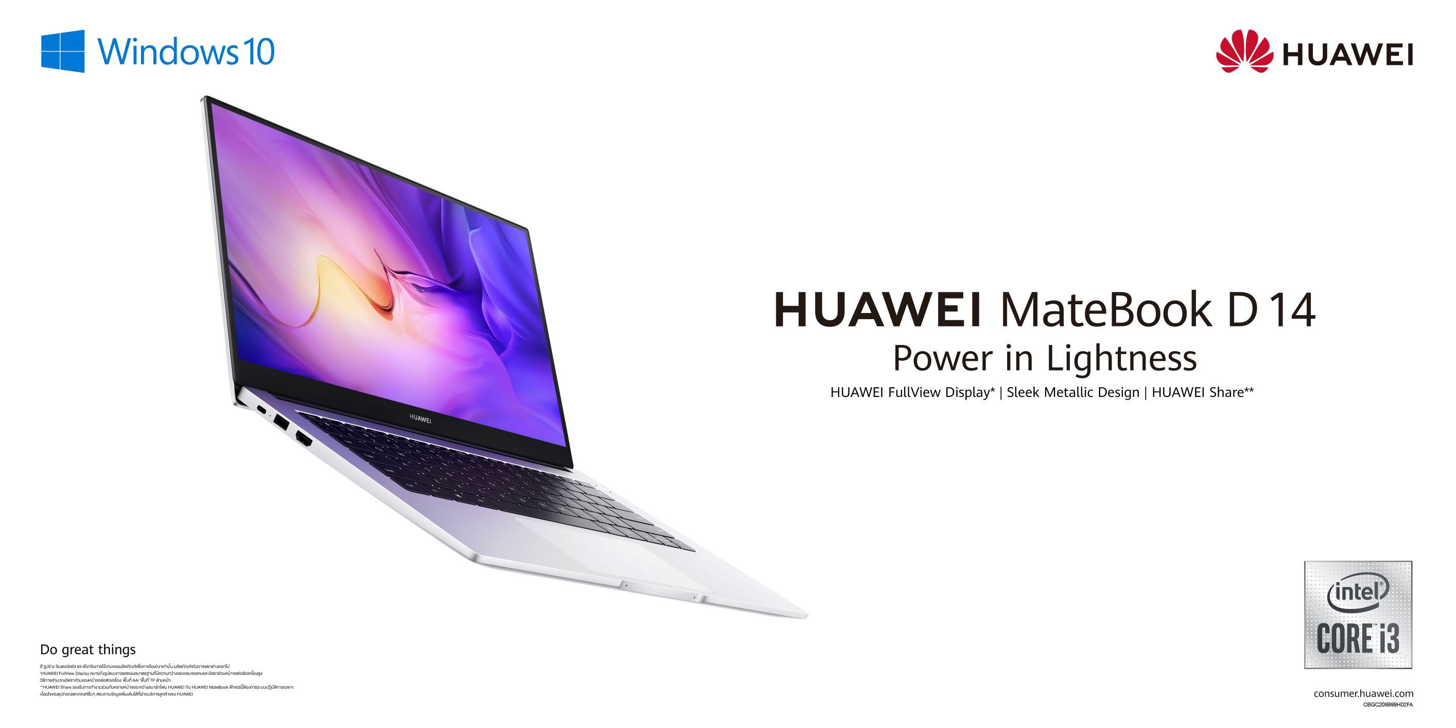 Huawei พร้อมเสิร์ฟโปรโมชันสุดคุ้ม HUAWEI MateBook D 14 เตรียมตั้งรับช่วงปั่นงานและสอบปลายปี!