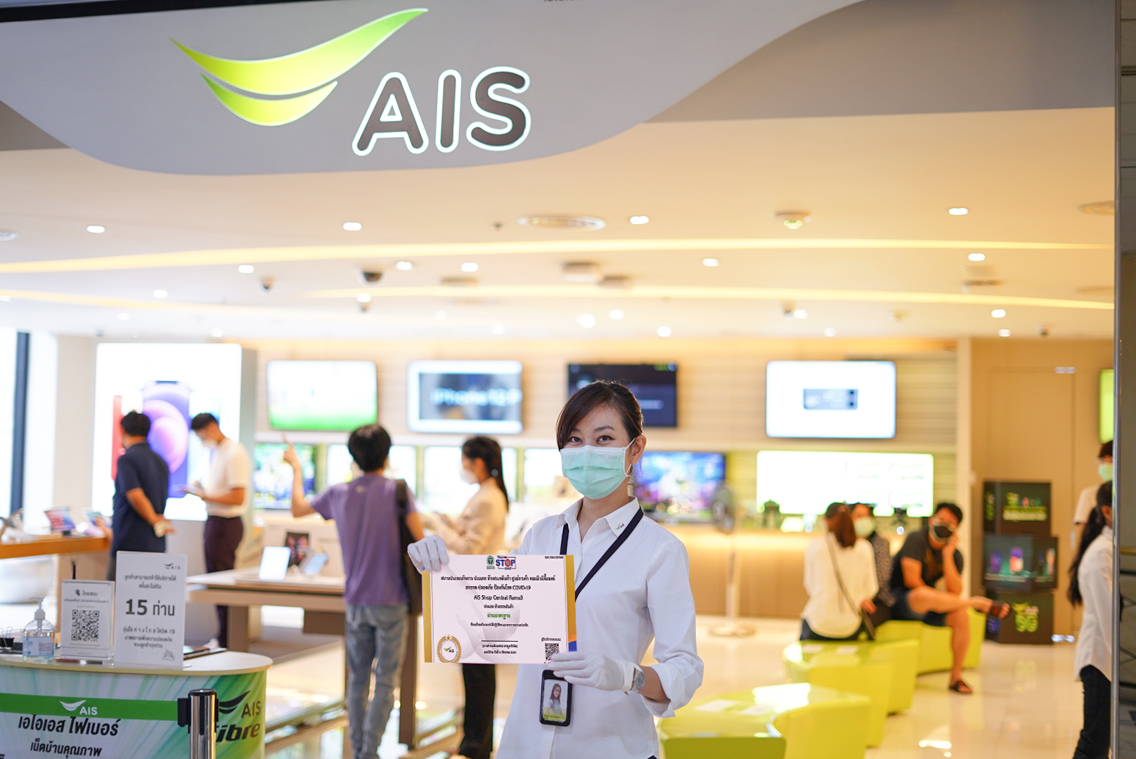 AIS และ AIS Telewiz พร้อมต้อนรับลูกค้าที่ AIS Shop ด้วยมาตรฐานสุขอนามัยที่ปลอดภัยมั่นใจได้สูงสุด ตามมาตรฐาน ก.สาธารณสุข ทั้งสถานที่ และ การตรวจคัดกรองพนักงาน