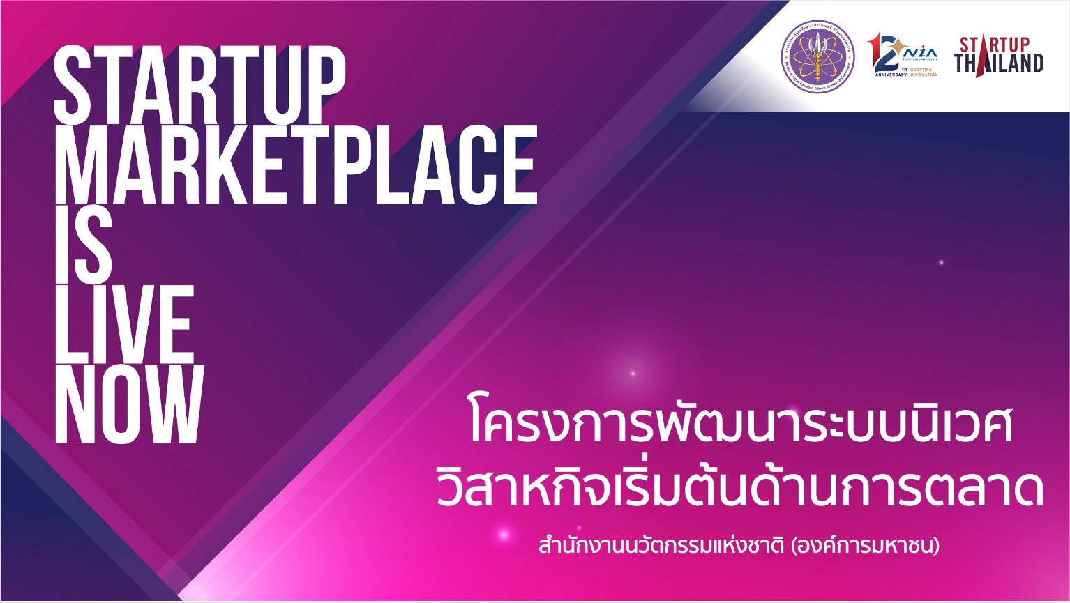 ปั้นธุรกิจรับเทรนด์อนาคต อัพ 50 ไอเดีย ลง Startup Thailand Youtube