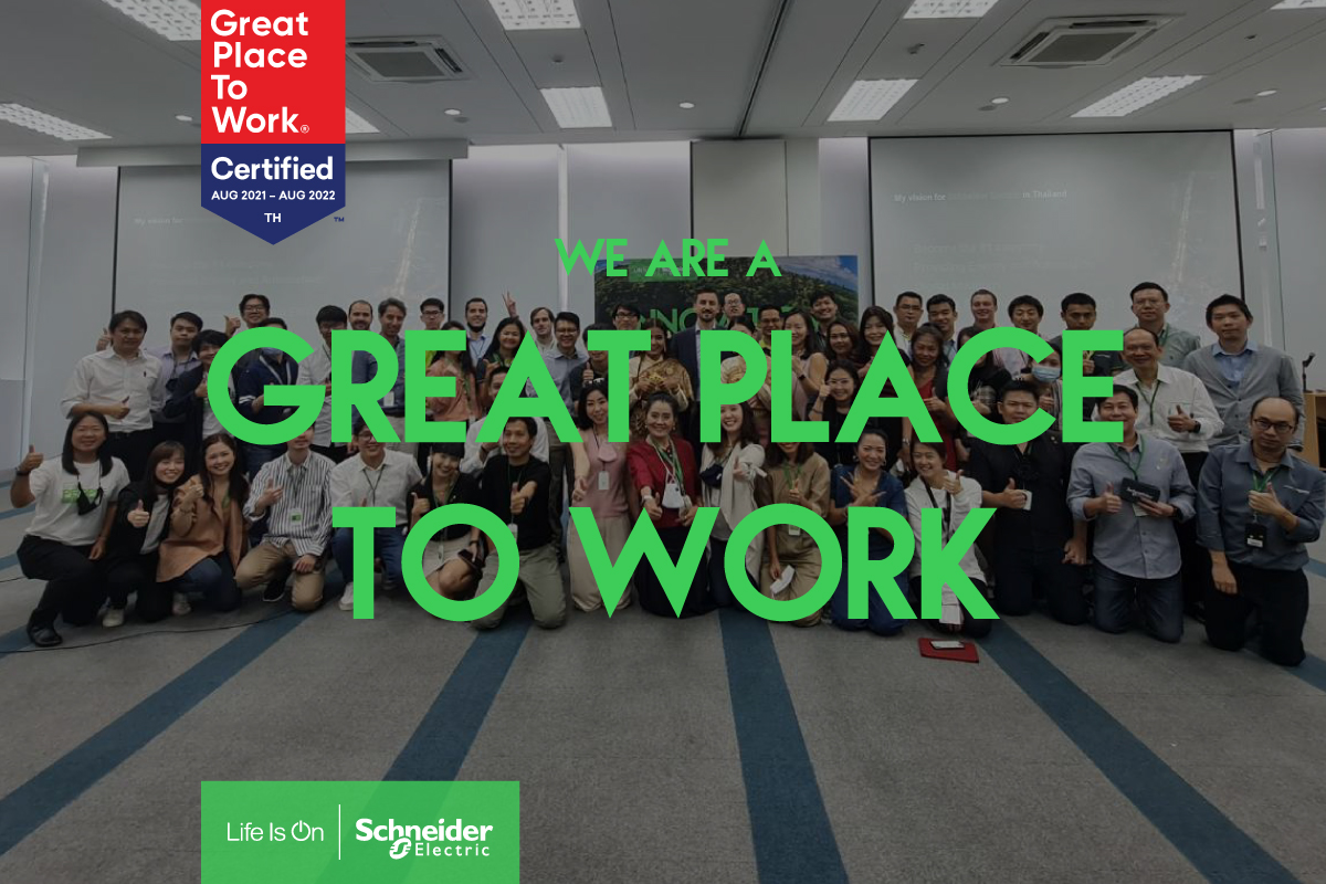 ชไนเดอร์ อิเล็คทริค ประเทศไทย ได้รับคัดเลือกให้เป็น สถานที่ทำงานที่ยอดเยี่ยม จาก Great Place to Work