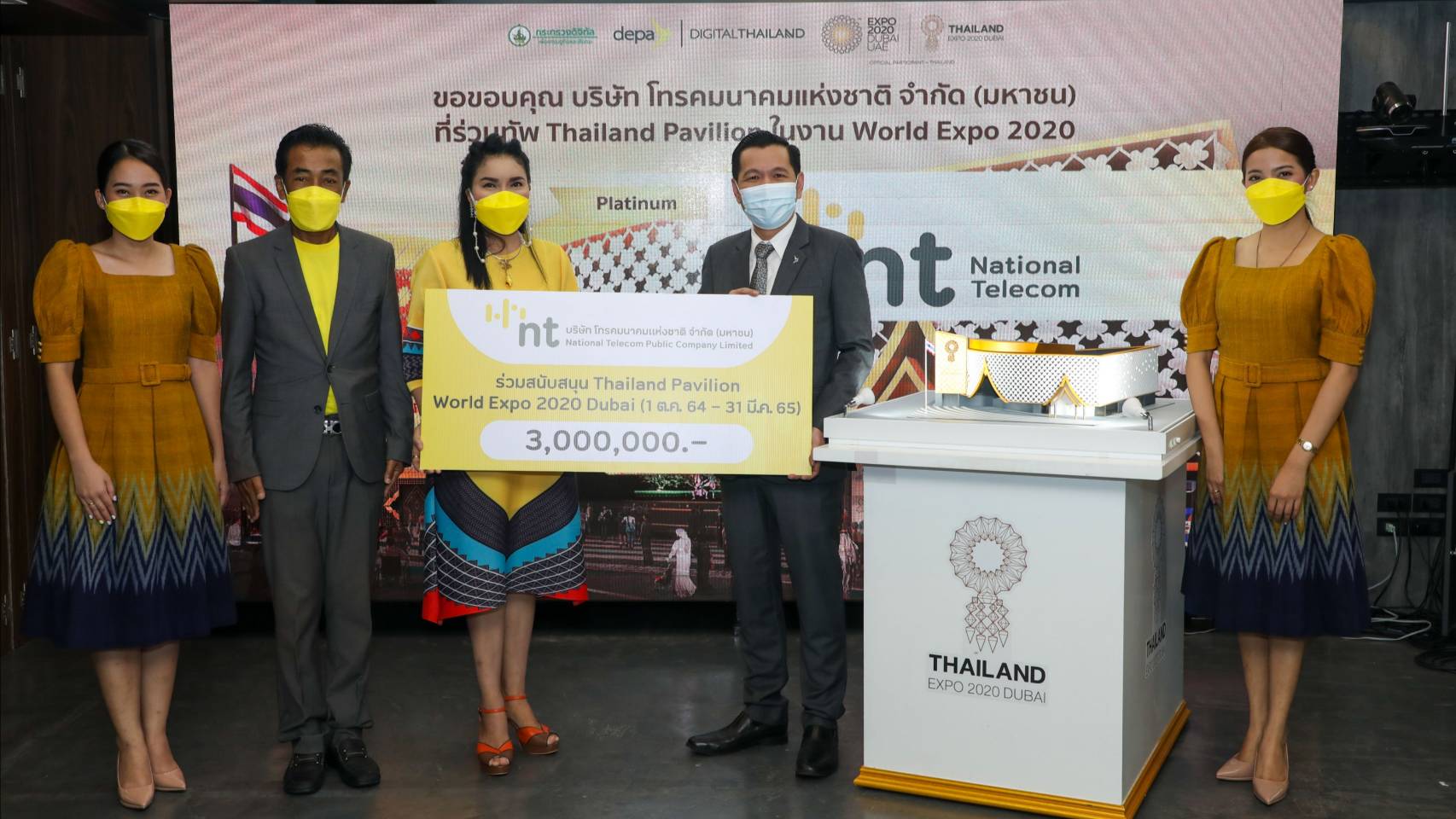NT ร่วมสนับสนุน Thailand Pavilion ในงาน World Expo 2020 Dubai