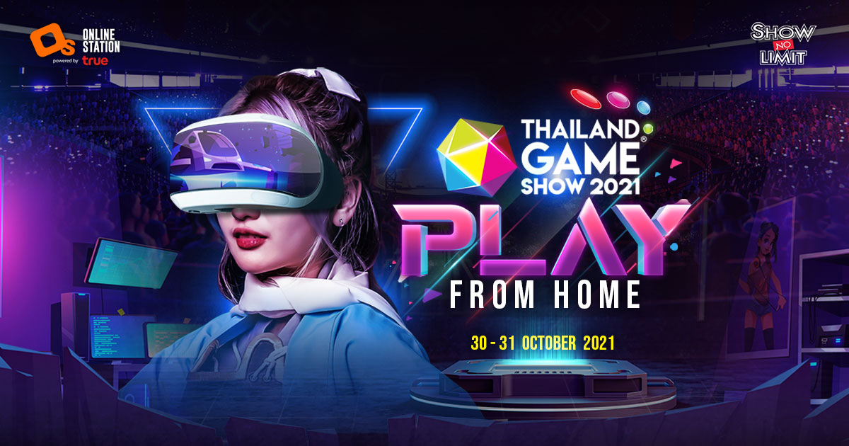 กลุ่มทรู ผนึก โชว์ไร้ขีด พลิกโฉมงาน “Thailand Game Show 2021” สู่ Virtual Event ส่งตรงจาก TRUE5G XR Studio ชูคอนเซ็ปต์ “Play From Home” ส่งตรงถึงบ้าน เต็มอิ่ม 2 วัน 30 - 31 ต.ค นี้