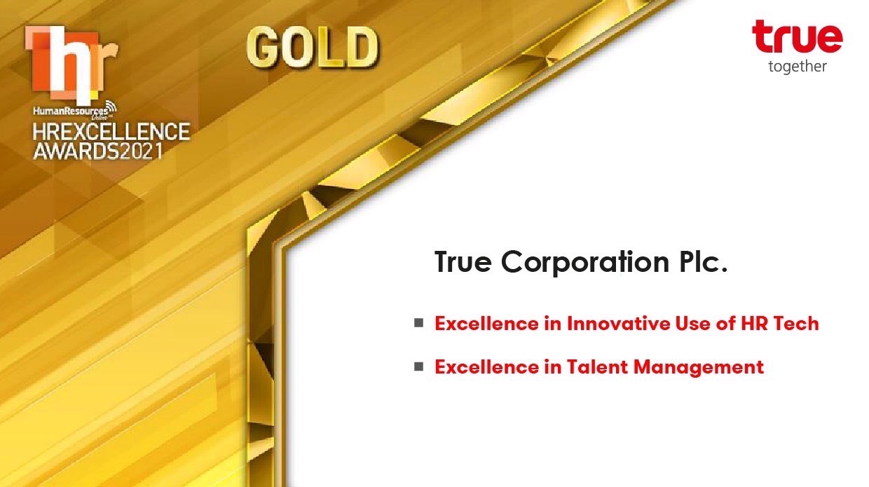 กลุ่มทรู กับรางวัลแห่งความภูมิใจ “HR Excellence 2021”  สูงสุดถึง 9 สาขา จากสถาบัน Human Resources Online สิงคโปร์  ชู 2 รางวัลระดับ Gold พร้อม 3 รางวัลระดับ Silver และอีก 4 การรับรองระดับประเทศ