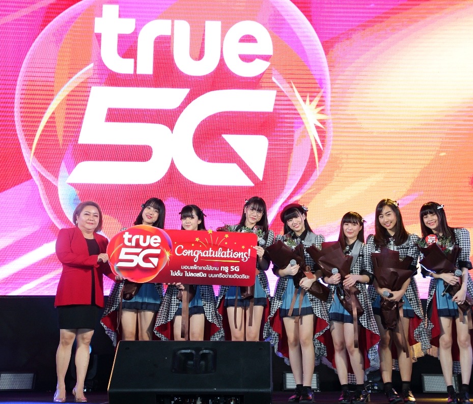 ทรู 5G ร่วมยินดีและมอบรางวัล True 5G Special Unit ทั้ง 5 คน จากรายการ Last Idol Thailand presented by True 5G ซีซั่น1 พร้อมมอบแพ็กเกจพิเศษทรู 5G ไม่อั้น ไม่ลดสปีด ให้ใช้งานบนเครือข่ายอัจฉริยะ ฟรี! 1 ปี