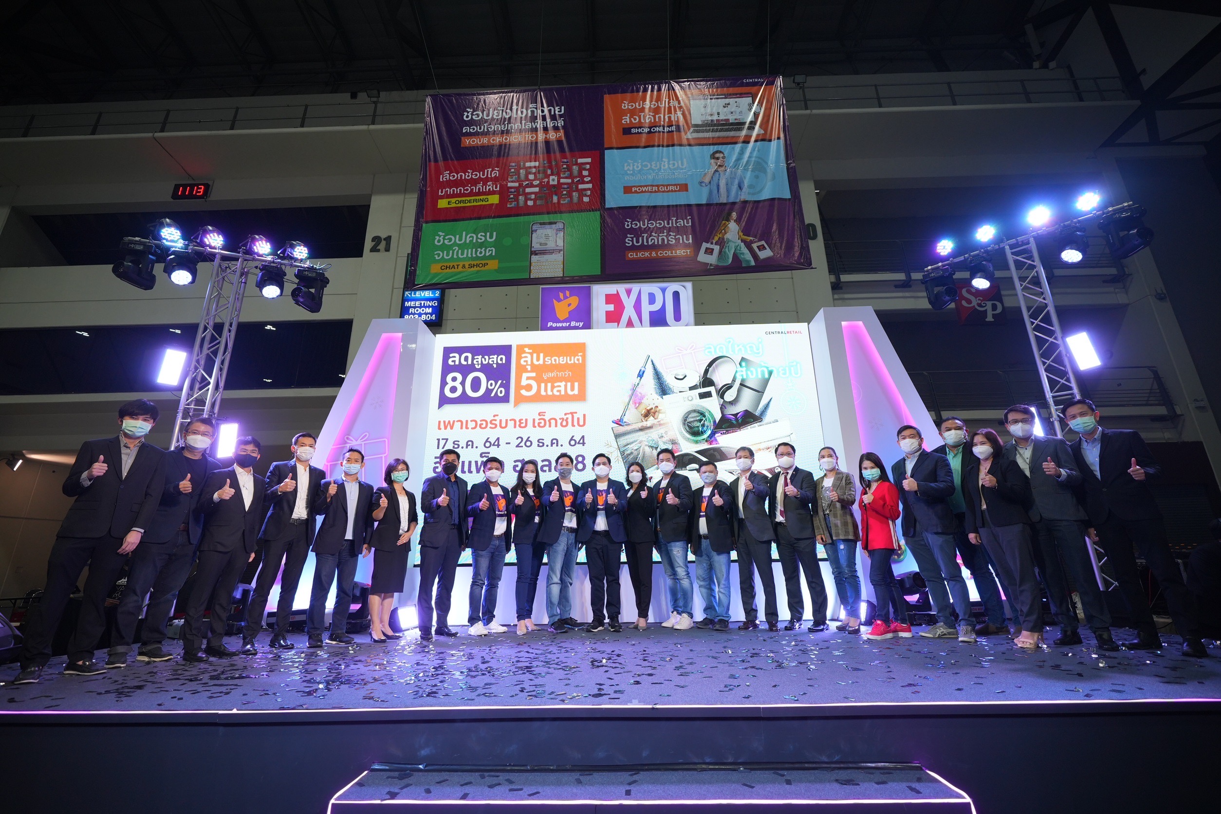 เปิดแล้ว !!! POWER BUY EXPO 2021 - Power Your Future มหกรรมเครื่องใช้ไฟฟ้าและเทคโนโลยีใหญ่ที่สุดของไทย ลดใหญ่ ส่งท้ายปลายปี ด้วยโปรโมชั่นแรงตลอดงาน 17-26 ธ.ค นี้ ฮอลล์ 8 อิมแพค เมืองทองธานี