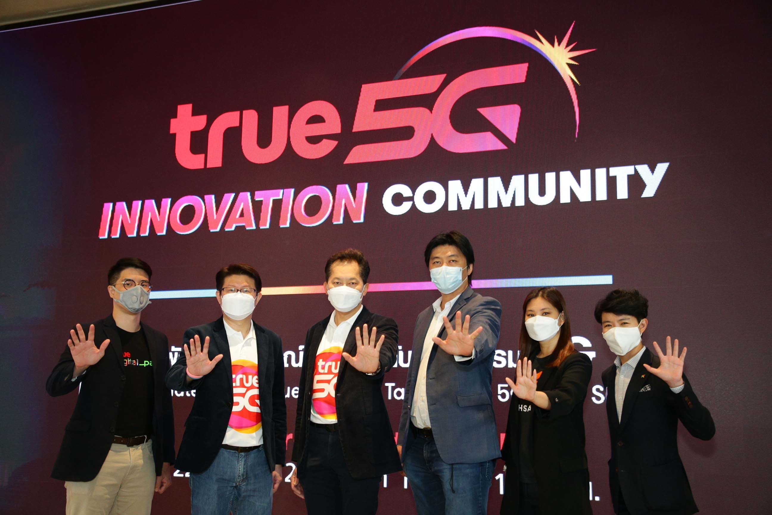 ร่วมสร้างระบบนิเวศ 5G ผ่าน ‘True 5G Innovation Community’ สู่การขับเคลื่อนเศรษฐกิจและสังคมไทย สนับสนุนสตาร์ทอัพสู่วงการ 5G ผ่าน True 5G Tech Sandbox