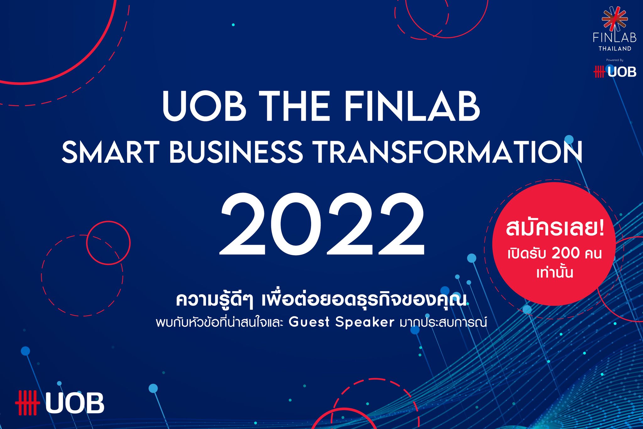 ธนาคารยูโอบี ประเทศไทย ดึงพันธมิตรรายใหม่ HUBBA เสริมแกร่ง โครงการ Smart Business Transformation ปี 2565 ติดอาวุธ SME มากกว่า 200 ราย ไร้ค่าใช้จ่าย สร้างความพร้อมเทคโนโลยีและการลงทุนด้านเครื่องมือดิจิทัล 