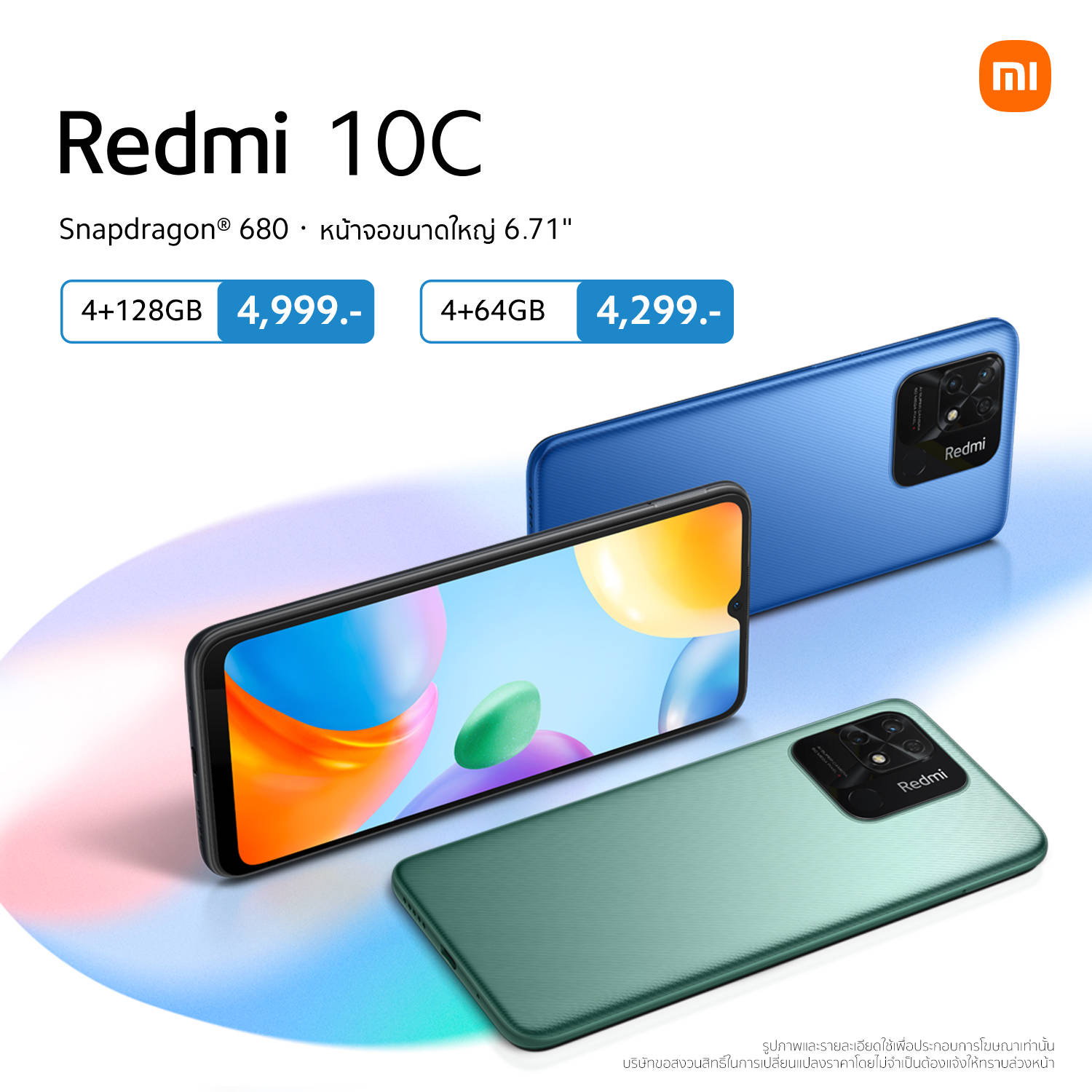 เสียวหมี่วางจำหน่าย สมาร์ทโฟนสุดคุ้ม Redmi 10C ราคาเริ่มต้นเพียง 4,299 บาท โดดเด่นด้วยชิปเซ็ต Snapdragon® 680 และจอแสดงผล 6.71 นิ้ว