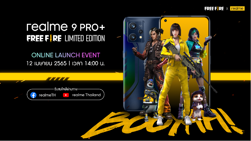 realme 9 Pro+ Free Fire Limited Edition รุ่นแรกของโลก พร้อมเปิดตัวในไทยที่แรก พบกัน 12 เม.ย. นี้