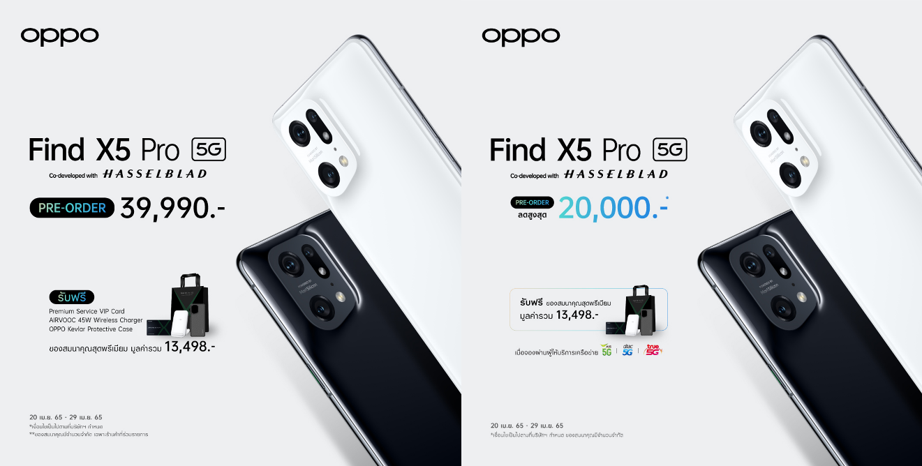 5 เหตุผล ทำไมต้องเป็นเจ้าของ OPPO Find X5 Pro 5G สุดยอดสมาร์ตโฟนระดับแฟลกชิปทรงพลัง 