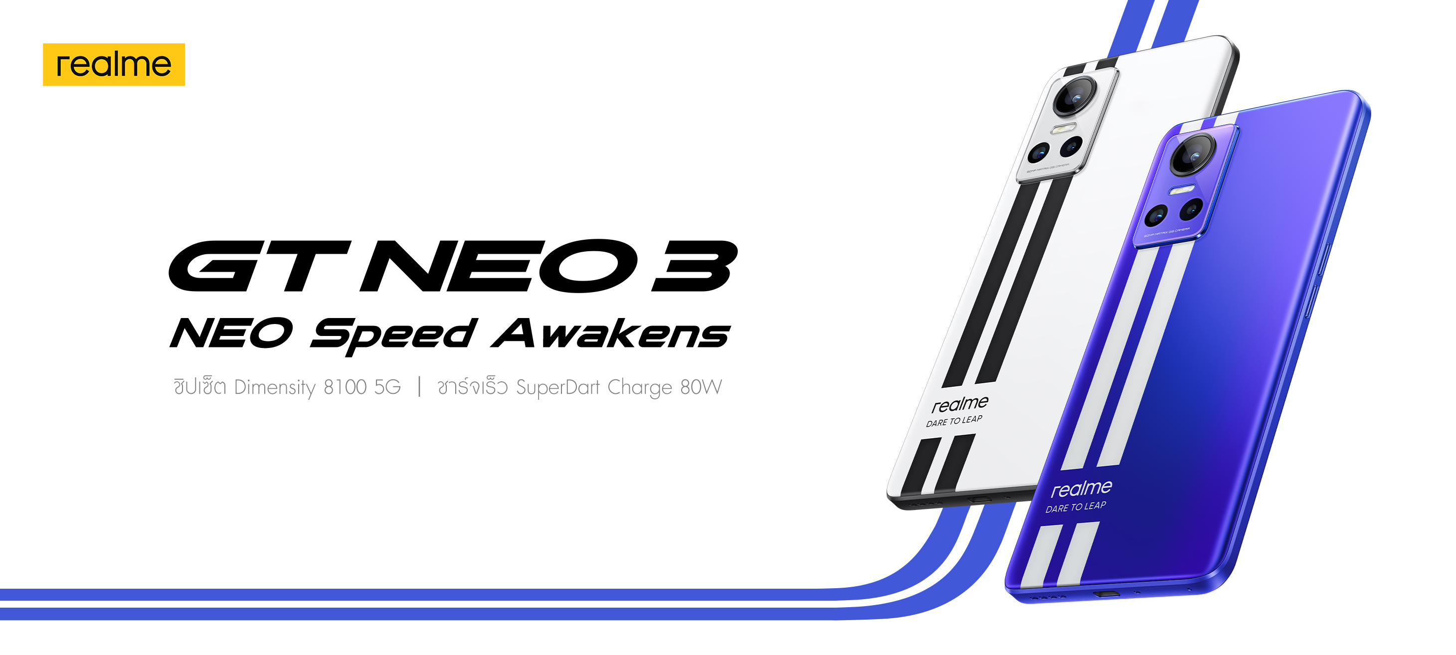 realme GT NEO 3 และ GT NEO 3T เปิดตัวแล้วในไทย สัมผัสประสบการณ์ความเร็วแบบ NEO Speed Awakens พร้อมเติมเต็มไลฟ์สไตล์ด้วย realme Pad mini และ Buds Air 3 สีใหม่ Nitro Blue