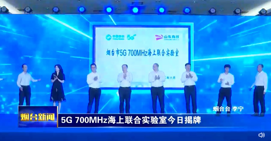 China Broadcasting Network (CBN) รุก 5G เป็นรายที่ 4 ของจีน ตั้งเป้าลูกค้า 100 ล้านคน บนคลื่นความถี่ 700 และ 2600 MHz ปฏิรูปบทบาทหน่วยงานกระจายเสียงภาครัฐ