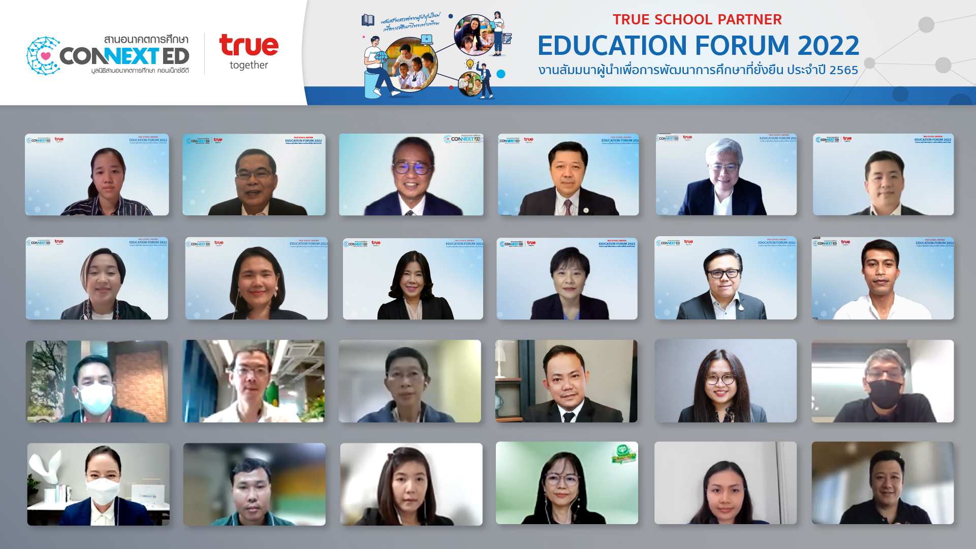 ทรู มุ่งสร้างความเปลี่ยนแปลงให้กับการศึกษาไทย เปิดติวเข้ม “True School Partner Education Forum 2022” สานต่อภารกิจมูลนิธิสานอนาคตการศึกษา คอนเน็กซ์อีดี