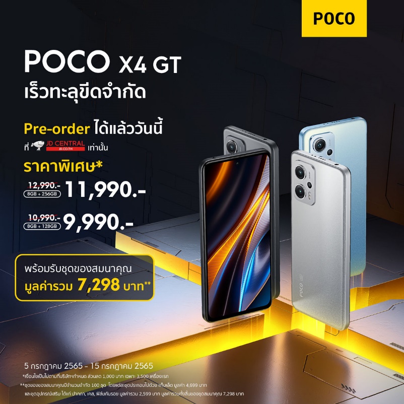 POCO X4 GT พร้อมให้แฟนๆชาวไทยเป็นเจ้าของในราคาพิเศษเริ่มต้นเพียง 9,990 บาท  เฉพาะลูกค้าที่สั่งจองในระหว่างวันที่ 5-15 ก.ค. 65 ที่ JD Central เท่านั้น!