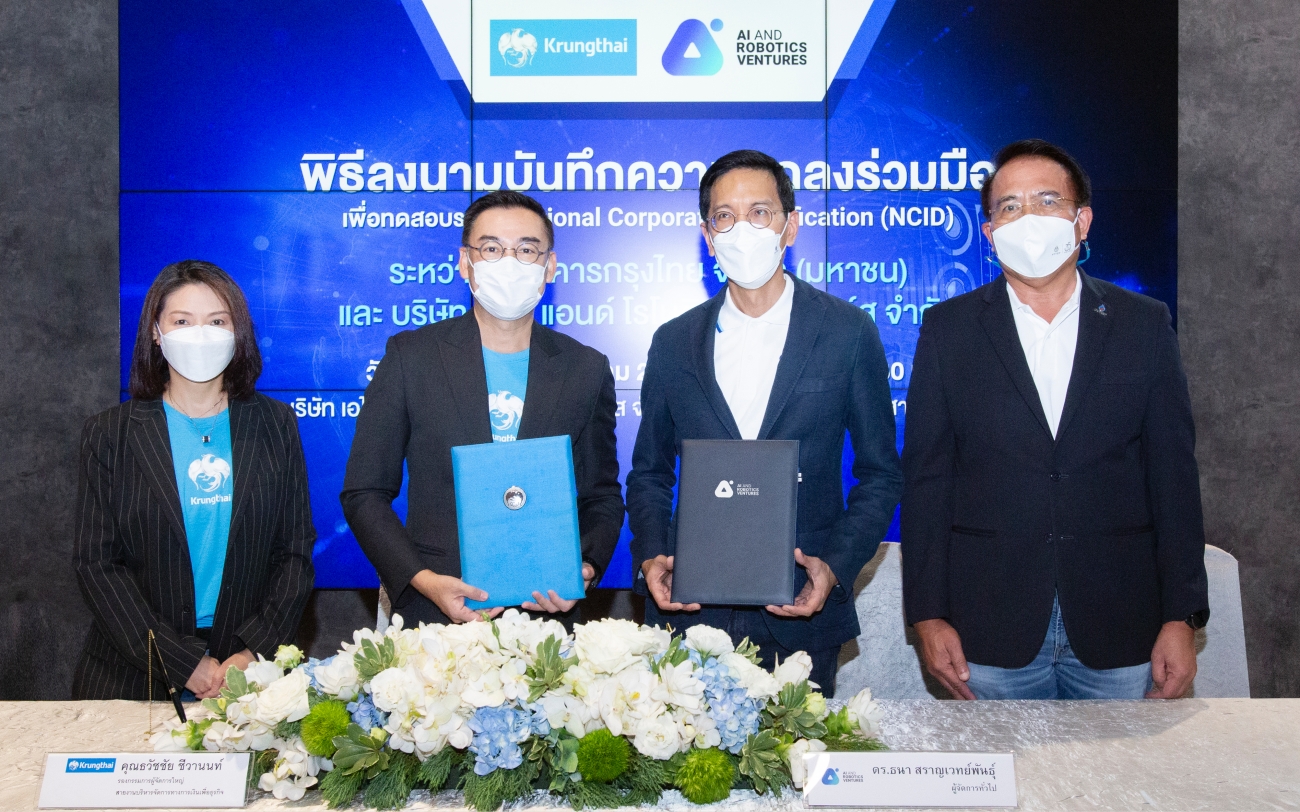 ARV จับมือ กรุงไทย ลงนามเริ่มทดสอบระบบ National Corporate Identification (NCID)    พลิกโฉม Corporate KYC เป็นรูปแบบดิจิทัล เพื่อการเปิดบัญชีนิติบุคคลครั้งแรกในอาเซียน 