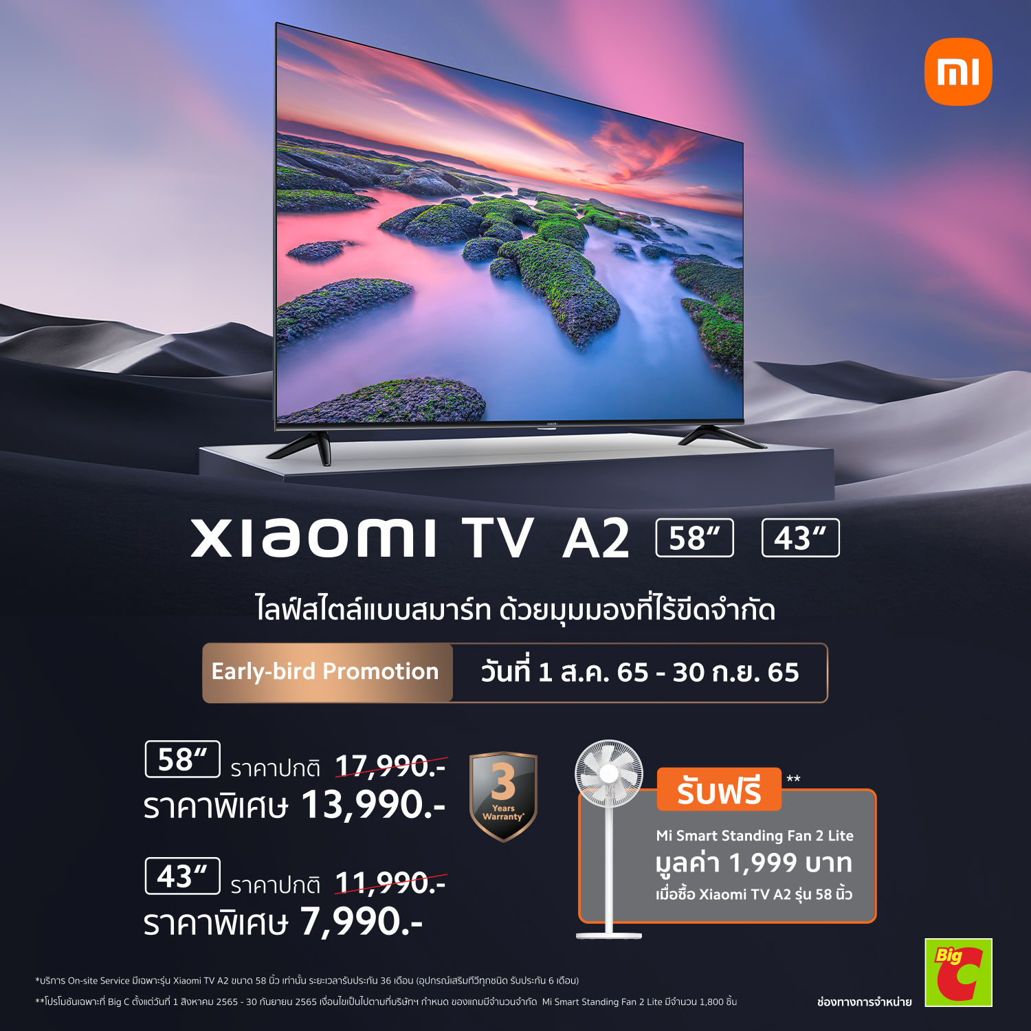 เสียวหมี่วางจำหน่ายทีวีอัจฉริยะ Xiaomi TV A2 43 และ Xiaomi TV A2 58 คอนเซ็ปต์ Smart life, limitless vision พิเศษ 11,990 บาท