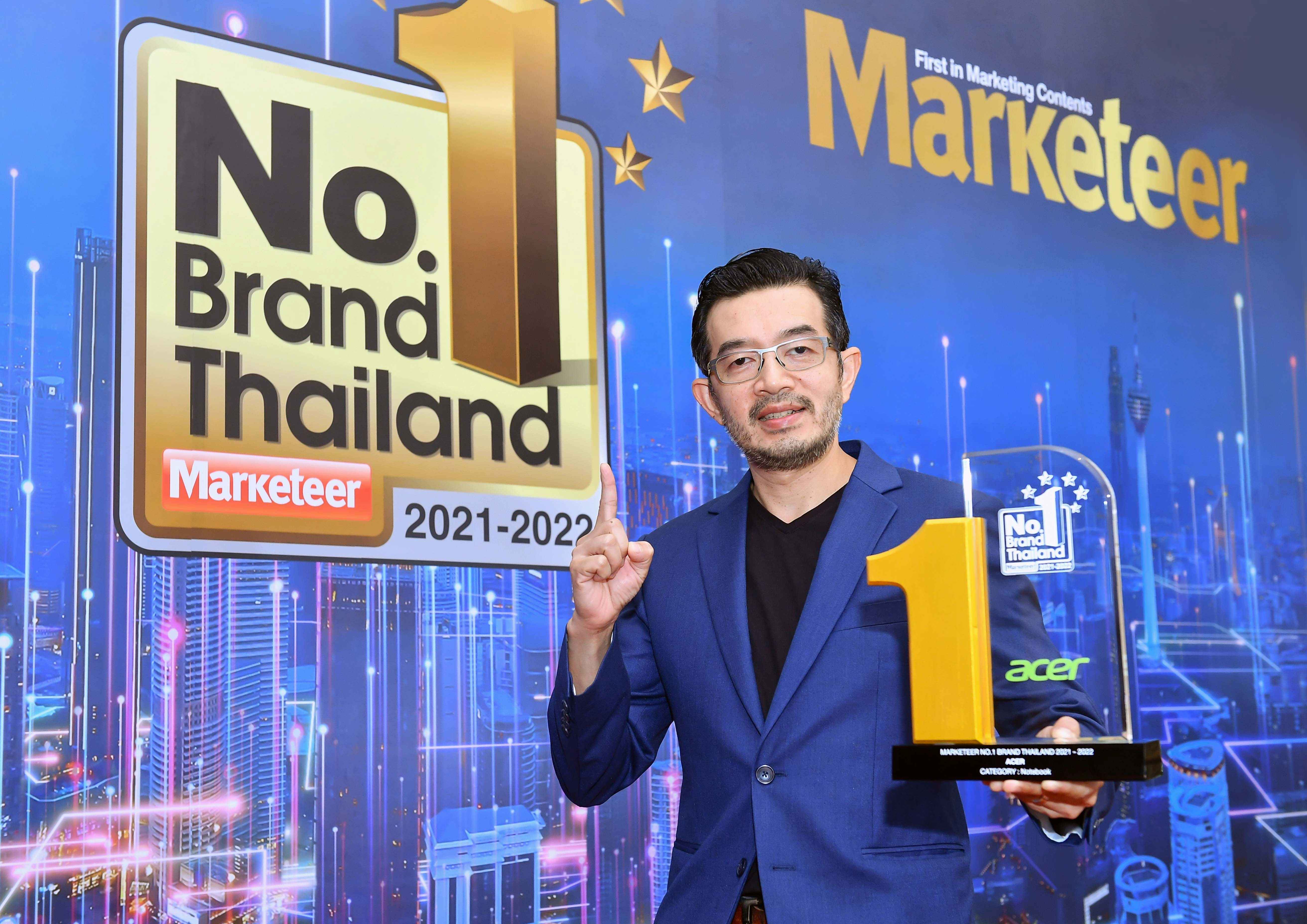 “เอเซอร์” คว้ารางวัล No. 1 Brand Thailand 2021-2022  ตอกย้ำความมุ่งมั่นพัฒนาผลิตภัณฑ์ที่ตอบโจทย์ทุกความต้องการ  การันตีความไว้วางใจจากผู้บริโภคเป็นปีที่ 11