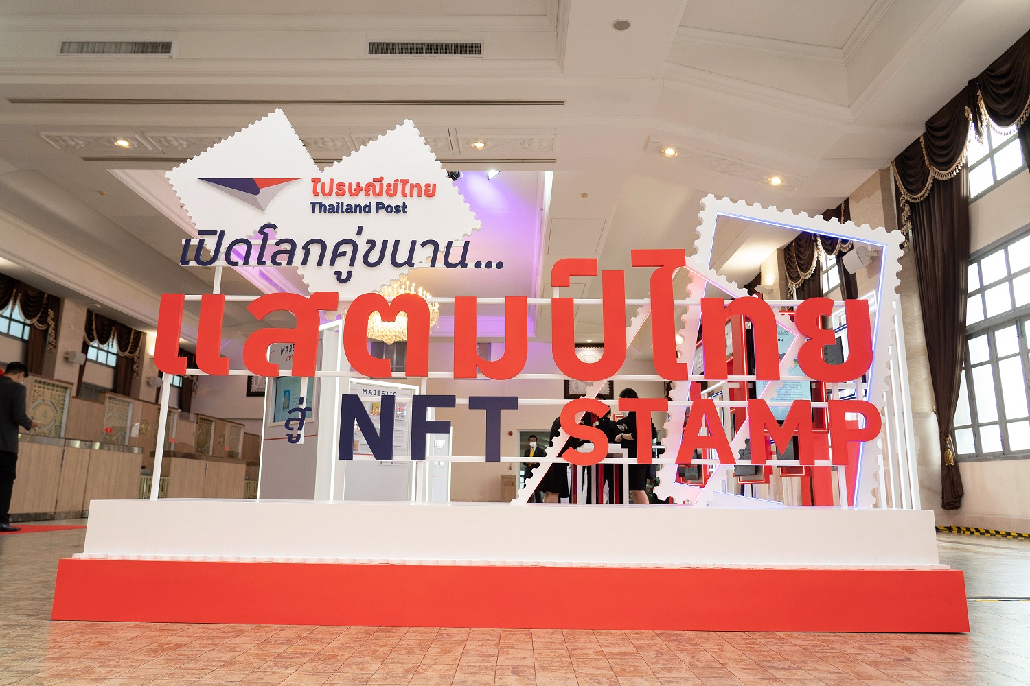 ฉลองก้าวสู่ปีที่ 140 แสตมป์ไทยสู่ NFT  พร้อมจับมือศิลปิน NFT ชั้นนำสร้างสรรค์ “ศิลป์ทรัพย์ดิจิทัล” บนโลกคริปโทฯ  ครั้งแรกของไทยและอาเซียน