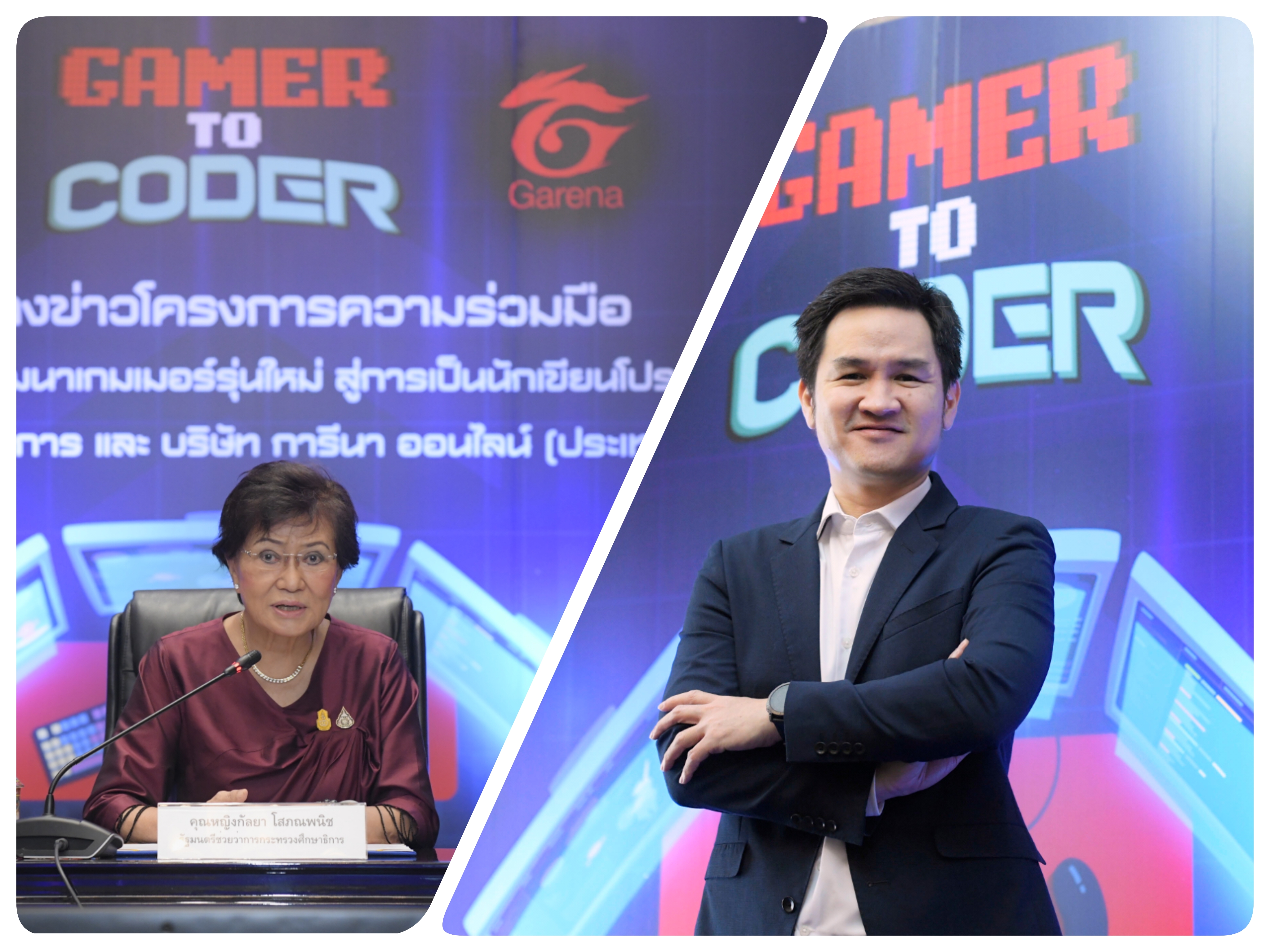การีนา หนุน ก.ศึกษาธิการ” เปิดตัวโครงการ “Gamer to Coder” ดันเกมเมอร์รุ่นใหม่สู่นักเขียนโปรแกรม เพิ่มทักษะดิจิทัลให้เด็กไทย ตั้งเป้าไม่เกิน 5 ปี พัฒนาแพลตฟอร์มขายต่างชาติ