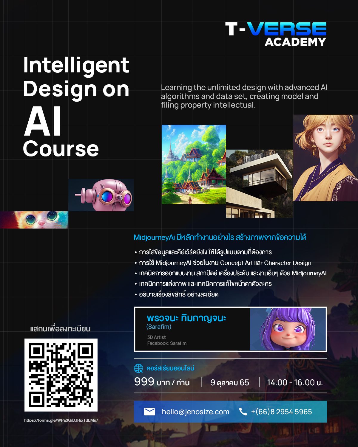เจโนไซส์ ดิจิทัล กรุ๊ป โดย BRANDVERSE  เปิดตัว T-Verse Academy ประเดิมหลักสูตรแรก Intelligent Design on AI Course 