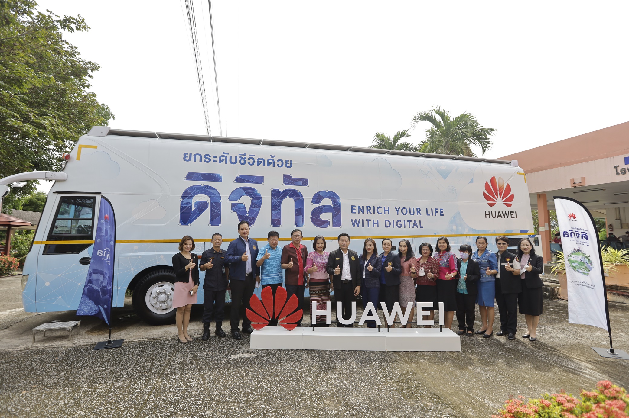 Huawei มุ่งมั่นยกระดับการศึกษาไทย เดินหน้าต่อยอดโครงการ “รถดิจิทัลเพื่อสังคม” พัฒนาทักษะดิจิทัลให้แรงงานในจังหวัดเพชรบูรณ์