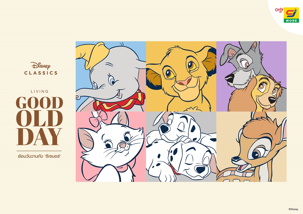 CJ MORE ร่วมกับ เดอะ วอลท์ ดิสนีย์ ประเทศไทย ส่งแคมเปญ “UNO: Disney Classic Living Good Old Day” เอาใจแฟนพันธุ์แท้ดิสนีย์ตัวจริง! ด้วยขบวนสินค้าลิขสิทธิ์สุดคลาสสิกกว่า 30 รายการ
