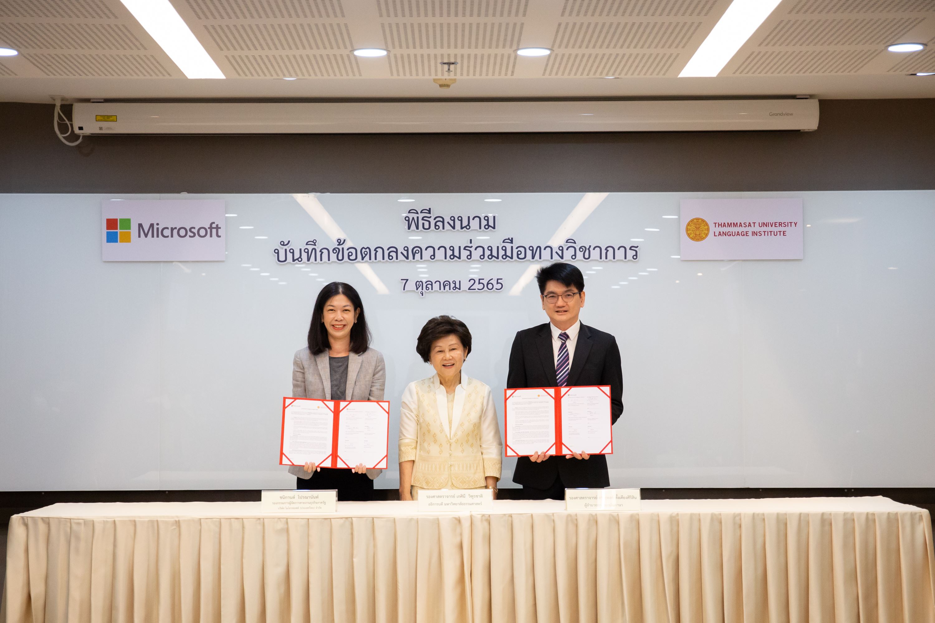 ไมโครซอฟท์ ประเทศไทย ประกาศความคืบหน้าโครงการ Global Skills Initiative (GSI)