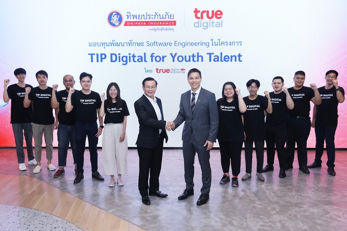 ทิพยประกันภัย จับมือ ทรู ดิจิทัล จัดโครงการ TIP Digital for Youth Talent มอบทุนพัฒนาทักษะ Software Engineering เปลี่ยนสายอาชีพสู่วงการวิศวกรรมซอฟต์แวร์ไทย พร้อมโอกาสทำงานทันทีที่จบหลักสูตร
