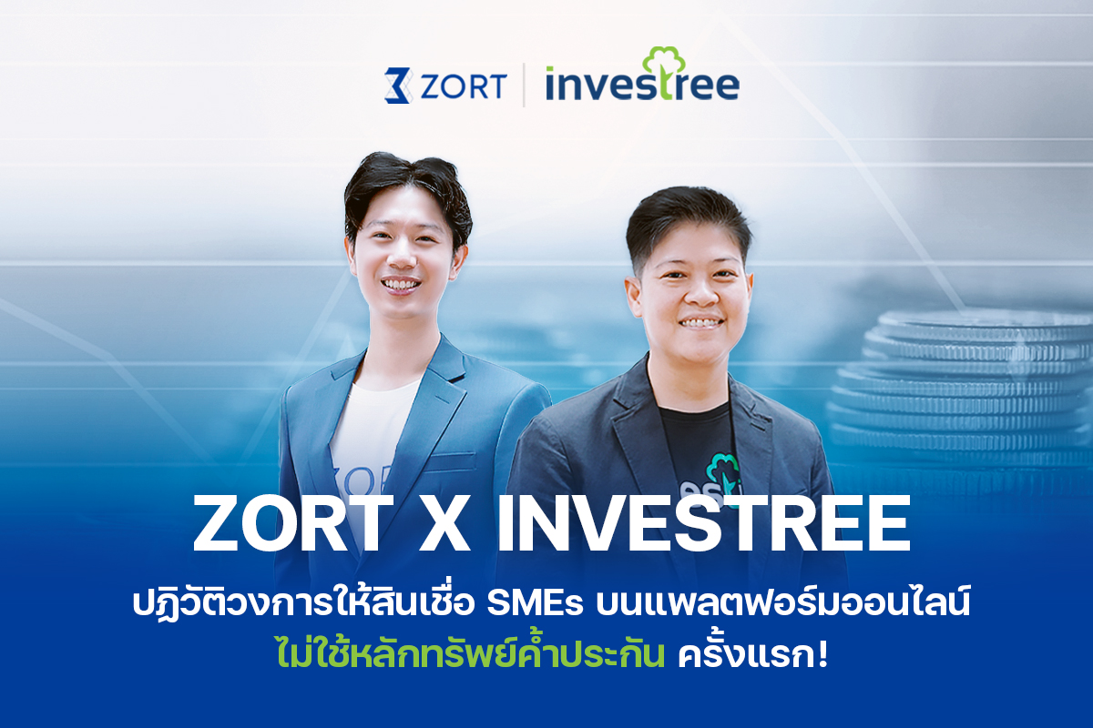 ZORT x Investree ปฏิวัติวงการให้สินเชื่อ SMEs ผ่านแพลตฟอร์มออนไลน์ ติดปีกให้ผู้ค้ารายย่อย สูงสุด 5 ล้านบาทต่อราย