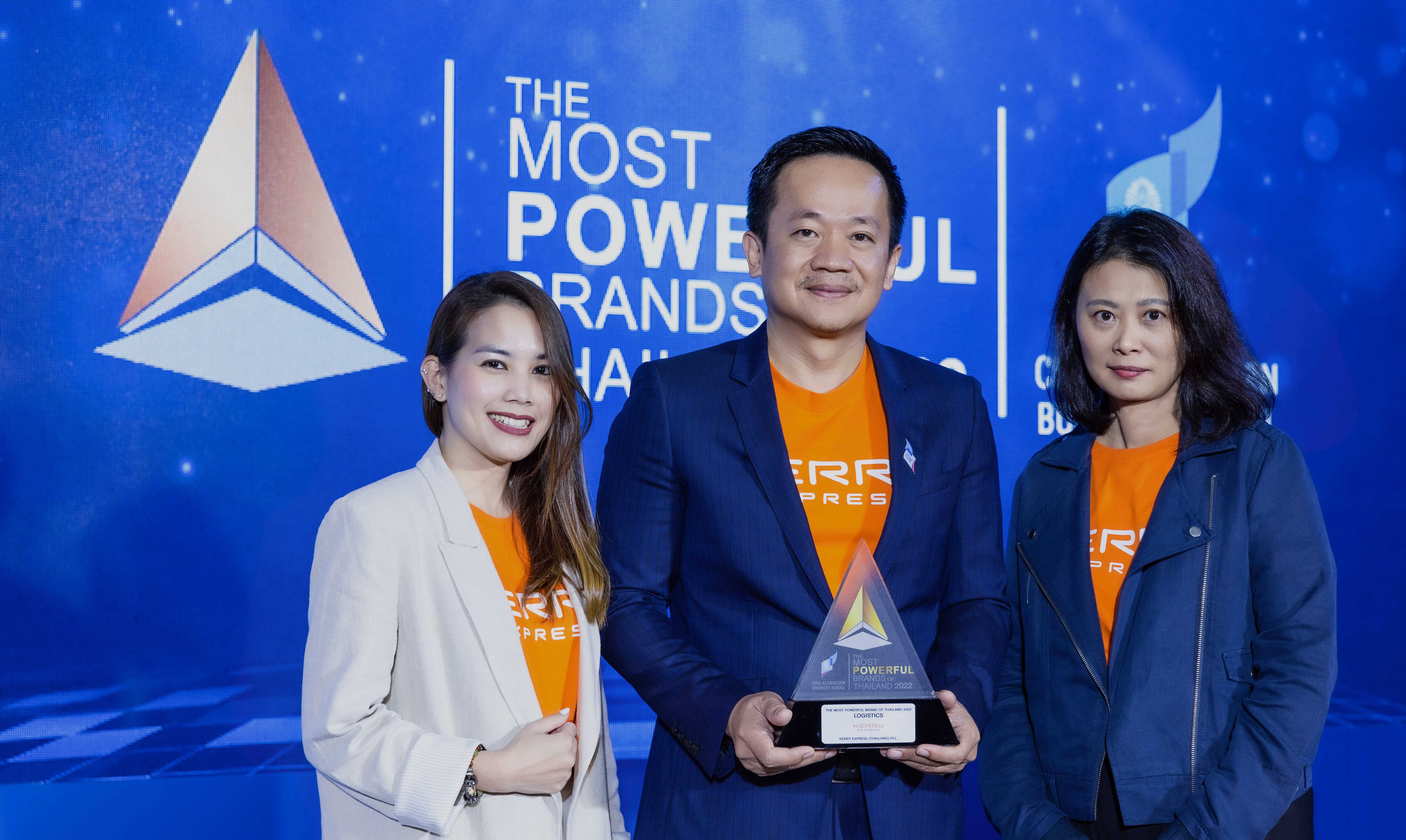 สุดปัง! เคอรี่ เอ็กซ์เพรส ส่งท้ายปี 65 คว้าอีกรางวัล สุดยอดแบรนด์ทรงพลัง จากเวที The Most Powerful Brands of Thailand 2022