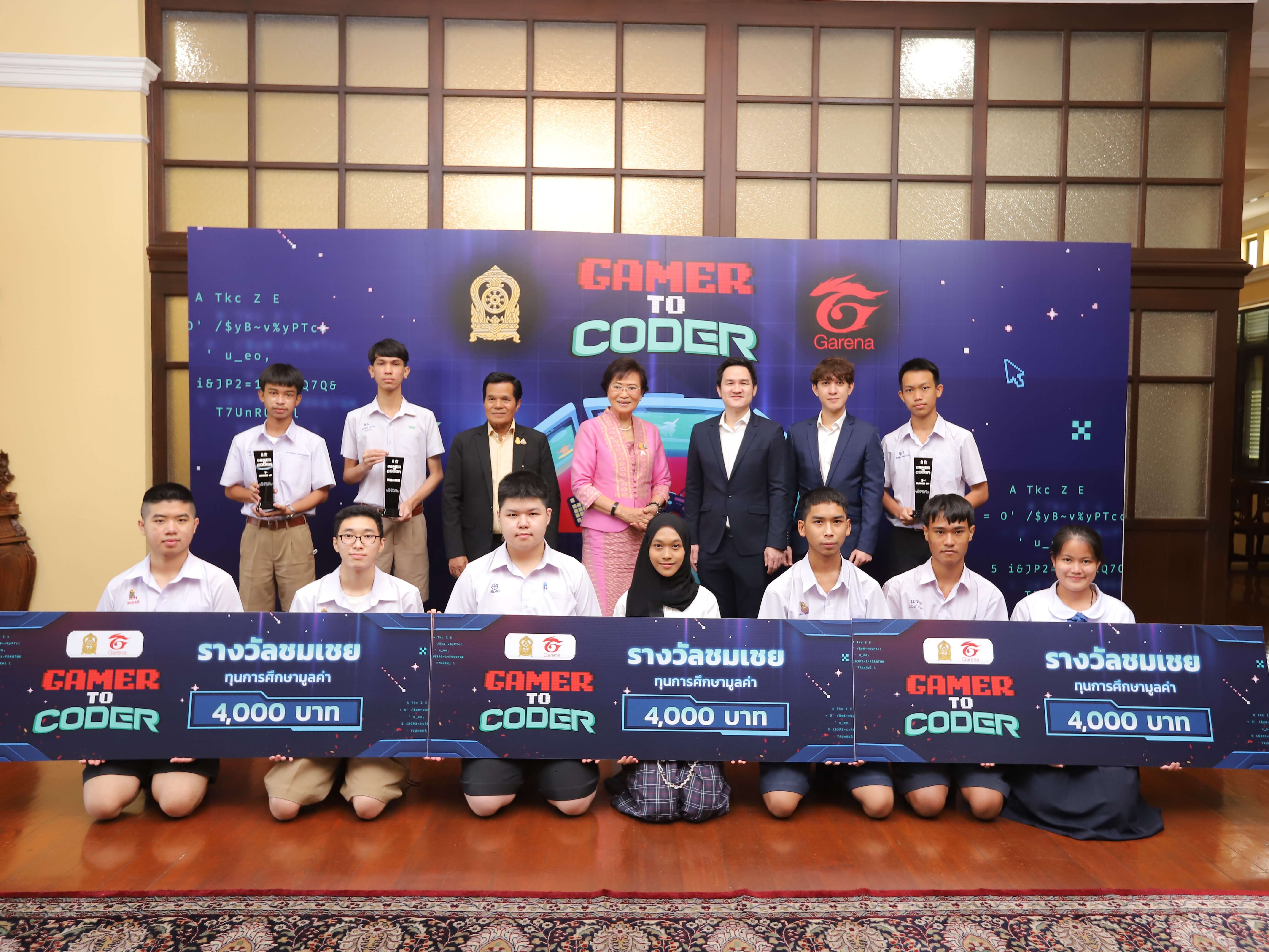 การีนา ชูความสำเร็จ โครงการ Gamer to Coder ปั้นนักเขียนโปรแกรมรุ่นใหม่ พร้อมประกาศผลผู้ชนะ และมอบรางวัลทุนการศึกษากว่า 100,000 บาท