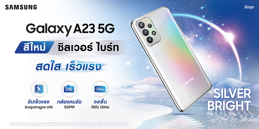 Samsung Galaxy A23 5G สีใหม่ Silver Bright ออพชั่นจัดเต็มในราคาคุ้มค่า ไม่ถึงหมื่น !!