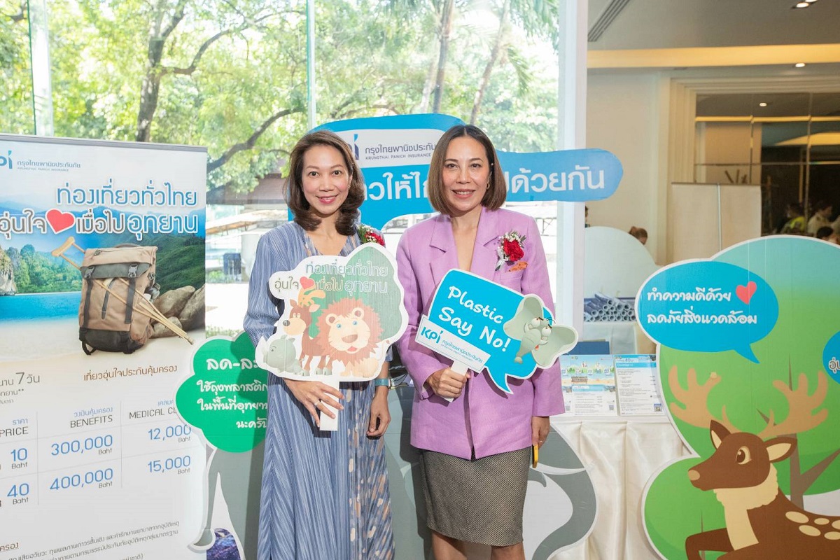 เคพีไอ จับมือกรมอุทยานแห่งชาติฯ เดินหน้า โครงการ ท่องเที่ยวทั่วไทย อุ่นใจเมื่อไปอุทยาน รับนักท่องเที่ยวสายชมธรรมชาติ ทั้งชาวไทยและชาวต่างชาติ 