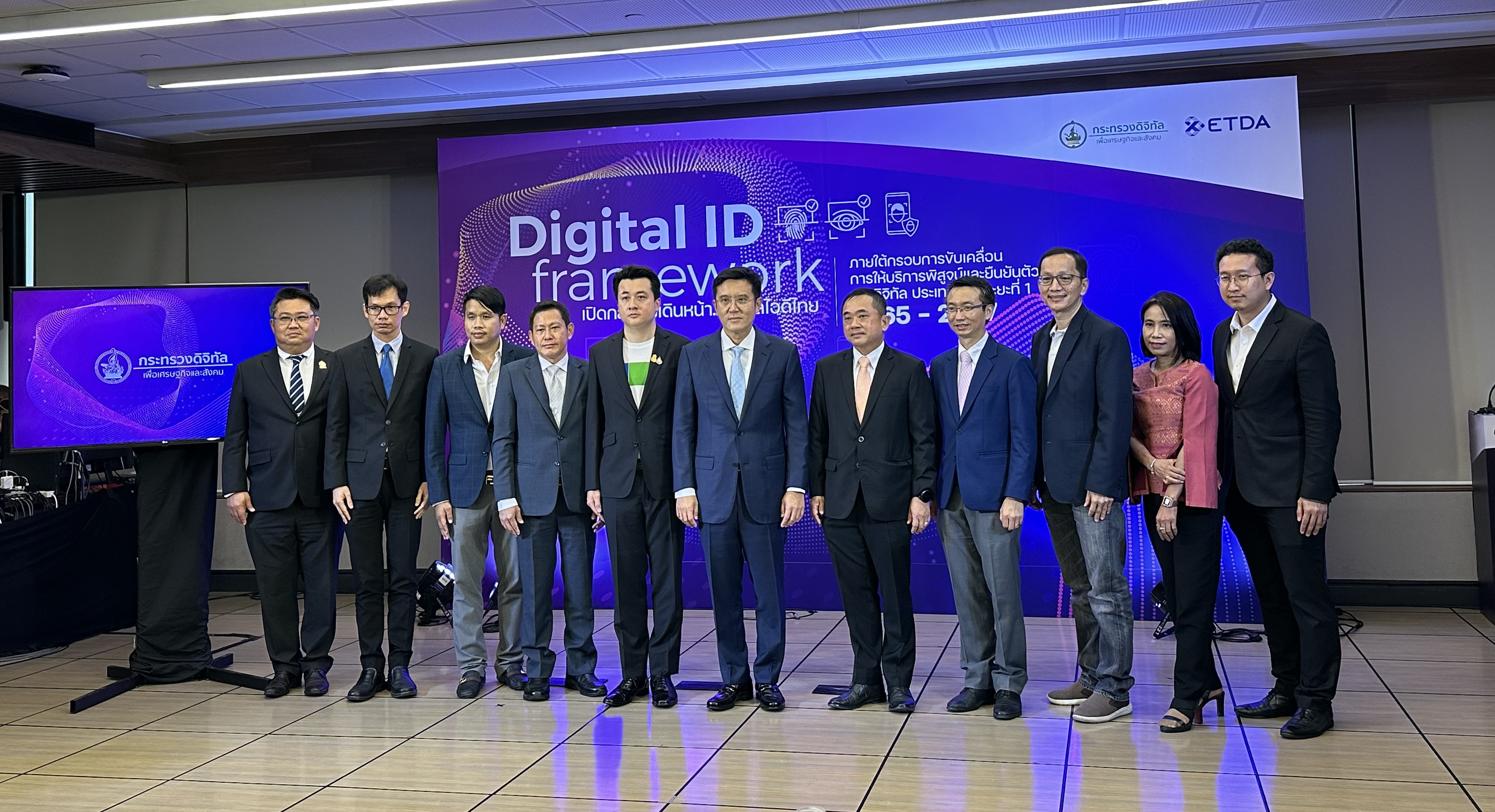 ดีอีเอส ร่วมกับ ETDA และ 6 หน่วยงาน อัปเดตความคืบหน้า Digital ID พิสูจน์ตัวตนออนไลน์ เตรียมนำเข้าครม. เพิ่มเติม ย้ำประชาชนไทยทุกคนเปิดใช้บริการฟรี