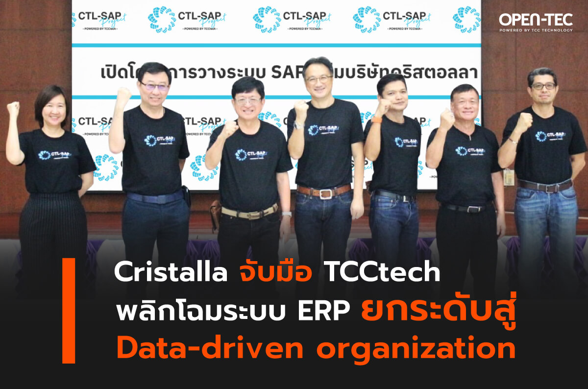 Cristalla จับมือ TCCtech พลิกโฉมระบบ ERP ยกระดับสู่ Data-driven organization