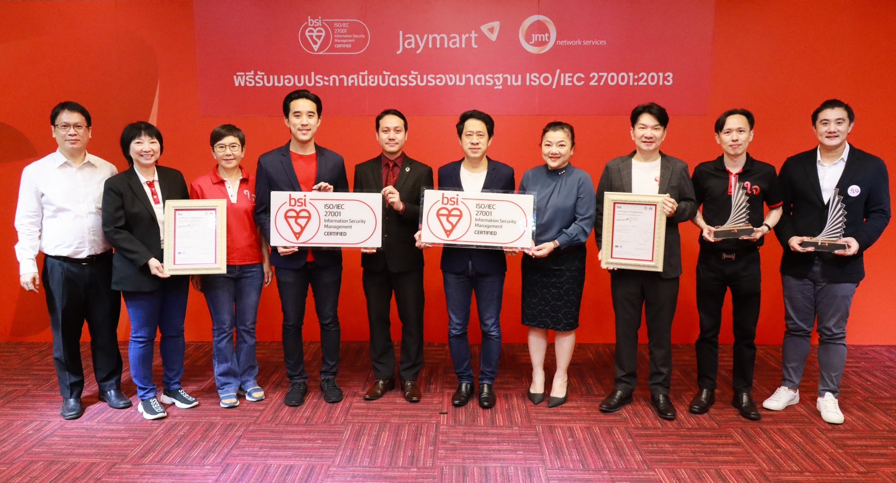 JMART - JMT ยกระดับองค์กรด้วยมาตรฐานสากล ISO/IEC 27001:2013 สร้างความมั่นคงปลอดภัยไซเบอร์ รับสังคมดิจิทัล