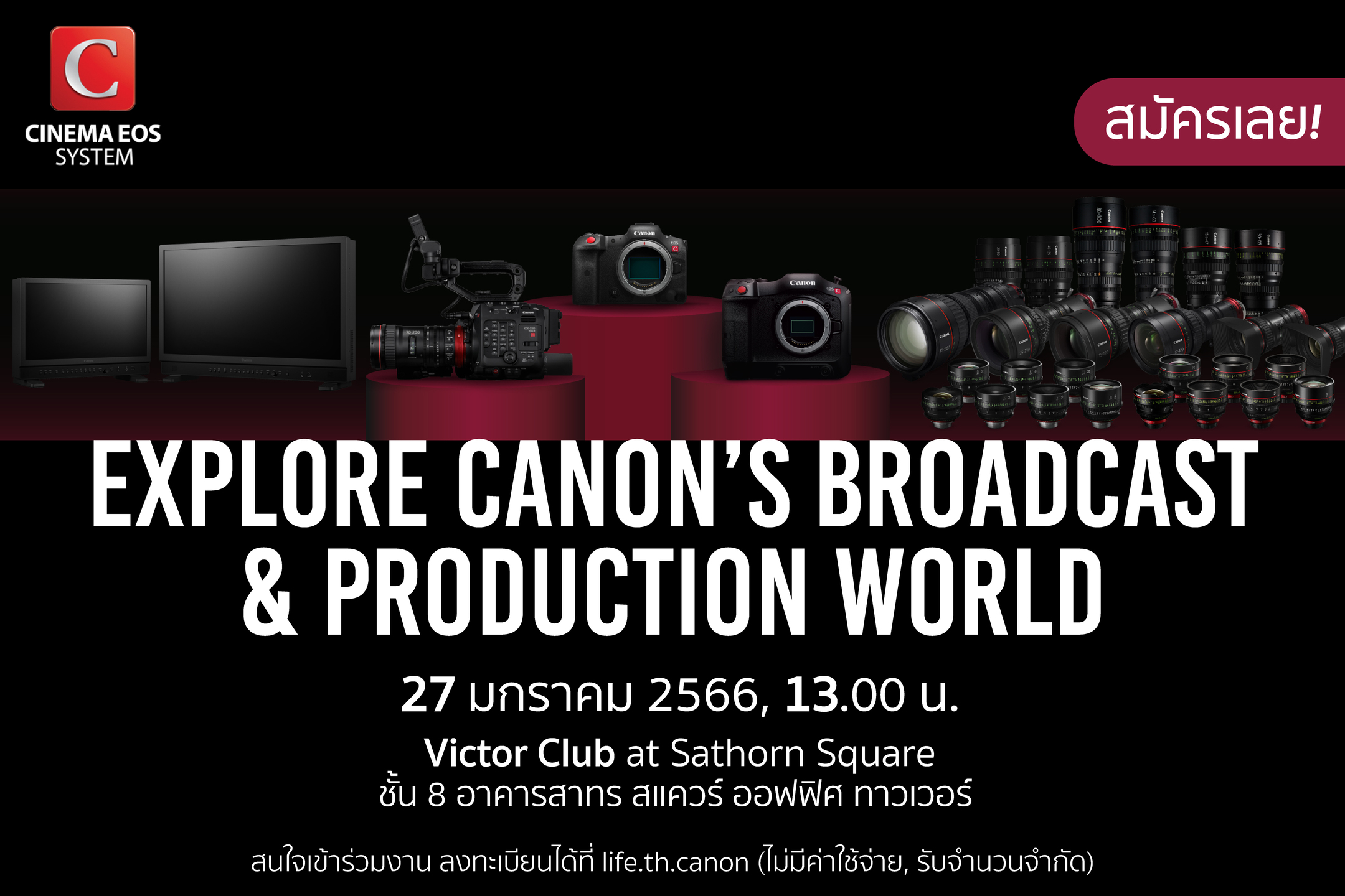 แคนนอน เปิดโลกผลิตภัณฑ์เพื่องานวิดีโอบรอดคาสต์และโปรดักชั่นระดับมืออาชีพ Explore Canon’s Broadcast & Production World 2023