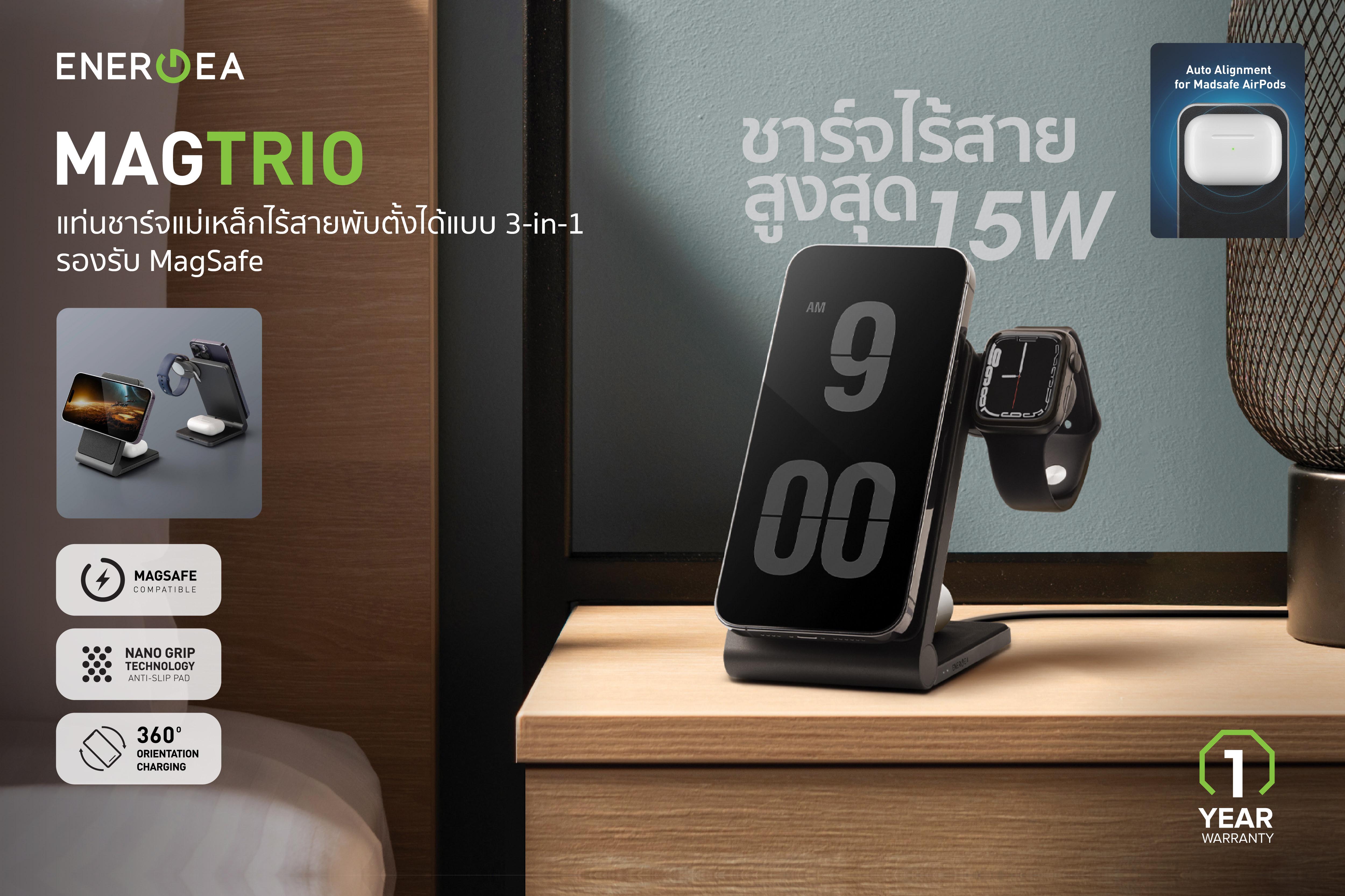 อาร์ทีบีฯ ส่งแท่นชาร์จไร้สายรุ่นใหม่ MAGTRIO จากแบรนด์ Energea ขยายตลาดอุปกรณ์ชาร์จแบตเตอรี่