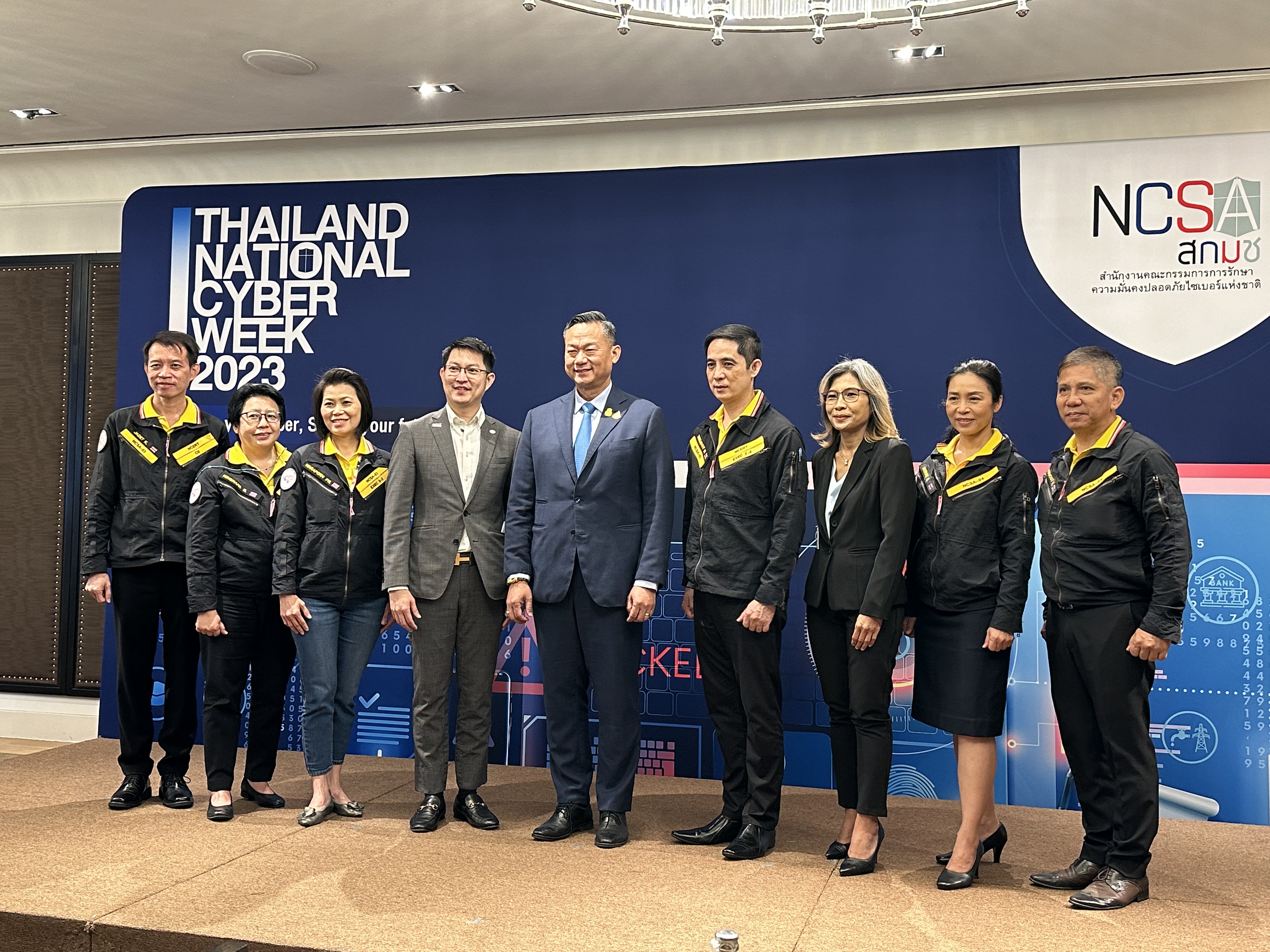 สกมช. เตรียมจัดงาน Thailand National Cyber Week 2023 ครั้งแรกด้านความมั่นคงปลอดภัยไซเบอร์ พร้อมสร้างเครือข่ายป้องกัน รับมือ ลดความเสียหายให้กับประเทศ