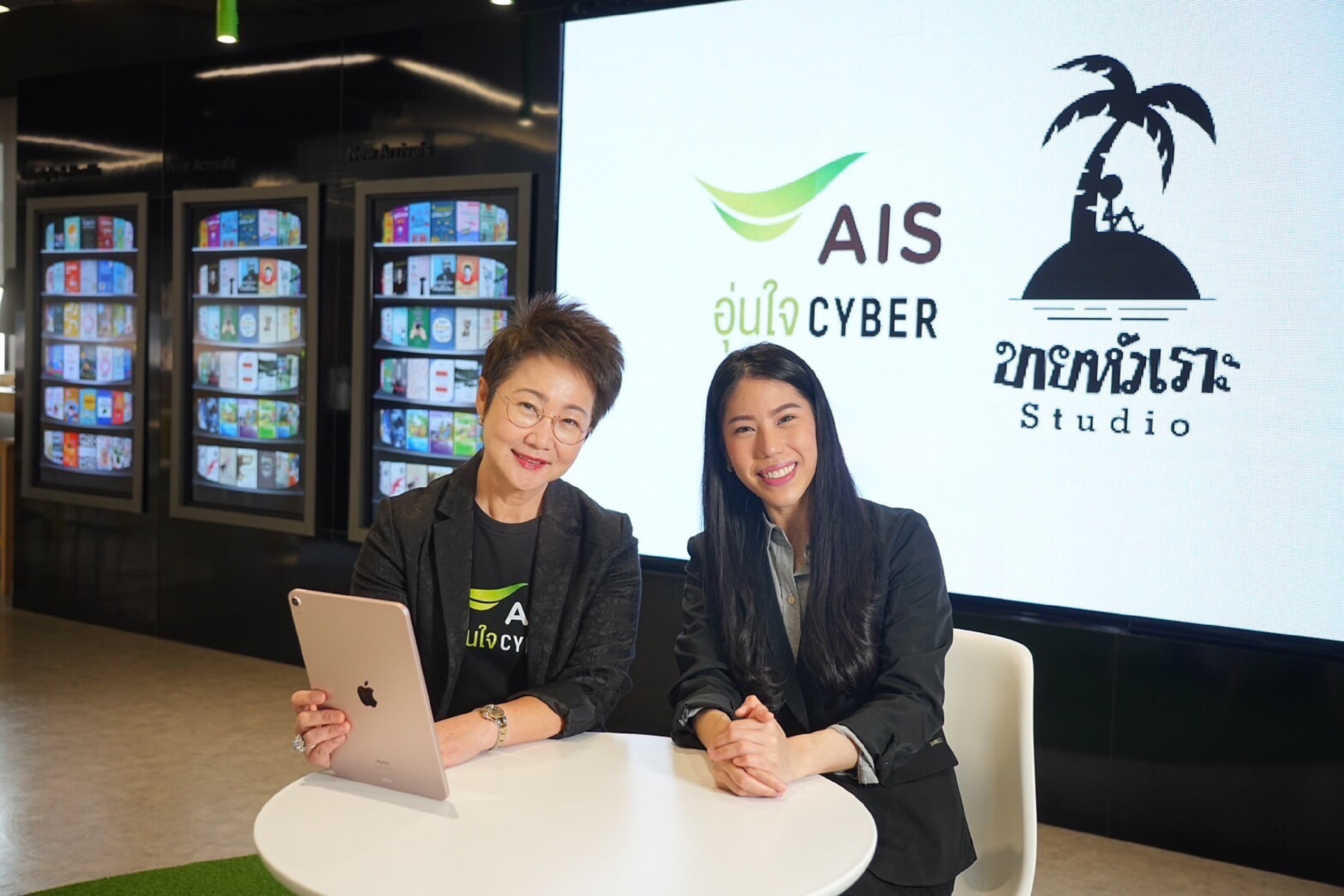 AIS อุ่นใจ CYBER ต่อยอดกลยุทธ์ Edutainment จับมือ ขายหัวเราะสตูดิโอ ส่งการ์ตูนชุด เมื่อผมตกหลุมรักขึ้นไม่ไหว เล่าเรื่องด้วยความรู้ และ เสียงหัวเราะผ่าน 8 ทักษะดิจิทัล