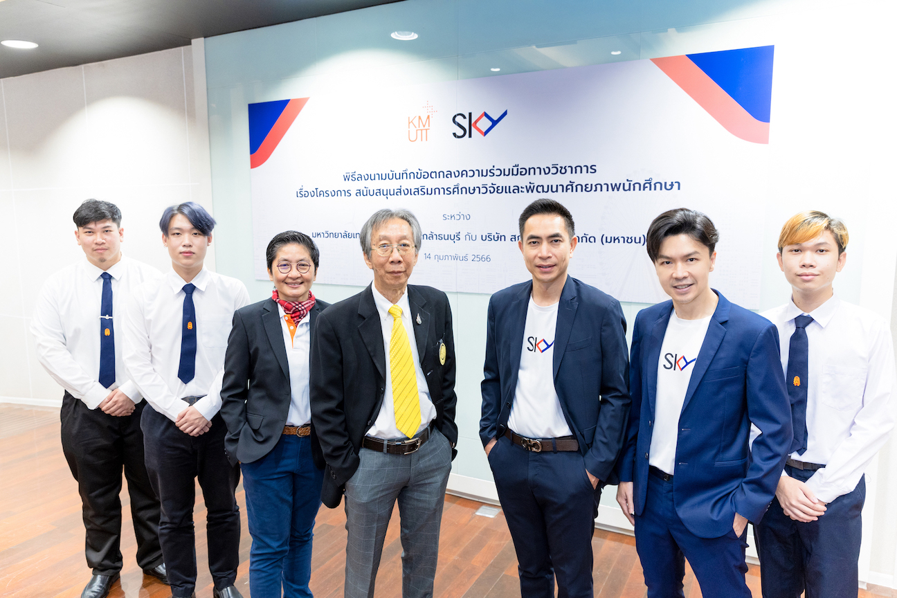 สกาย ไอซีที เดินตามแผน Connecting Thailand ผนึกกำลัง มจธ. ลุยโครงการพัฒนา Tech Talent ขับเคลื่อนประเทศ หนุนทุนวิจัยด้านเทคโนโลยีต่อยอด Digital Airport Experiences 