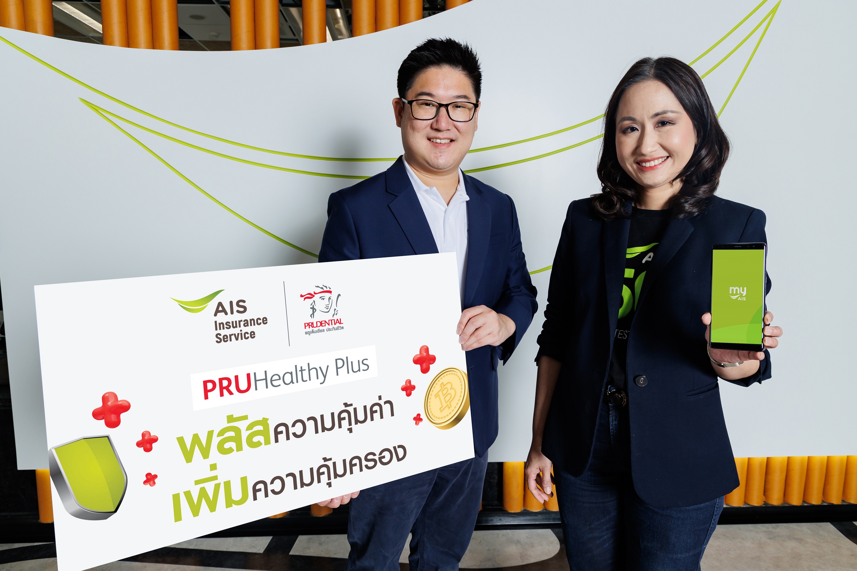 AIS Insurance Service จับมือพรูเด็นเชียล ประเทศไทย ส่ง PRUHealthy Plus ตอบโจทย์ประกันสุขภาพที่ครอบคลุมจนถึงอายุ 80 ปี