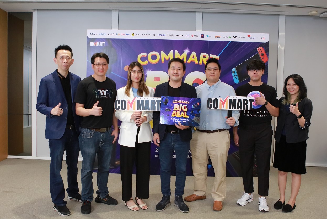 เออาร์ไอพี จับมือ พันธมิตรแบรนด์ดัง จัดงาน COMMART BIG DEAL 2-5 มีนาคม 2566 ณ ไบเทค บางนา