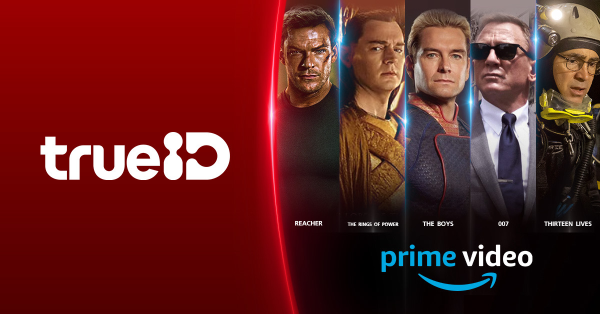  ดื่มด่ำกับประสบการณ์ความบันเทิงไร้ขีดจำกัด TrueID x Prime Video สมัคร Prime Video ผ่านกล่อง TrueID TV วันนี้ เต็มอิ่มกับความบันเทิงไม่อั้นตลอด 3 เดือน