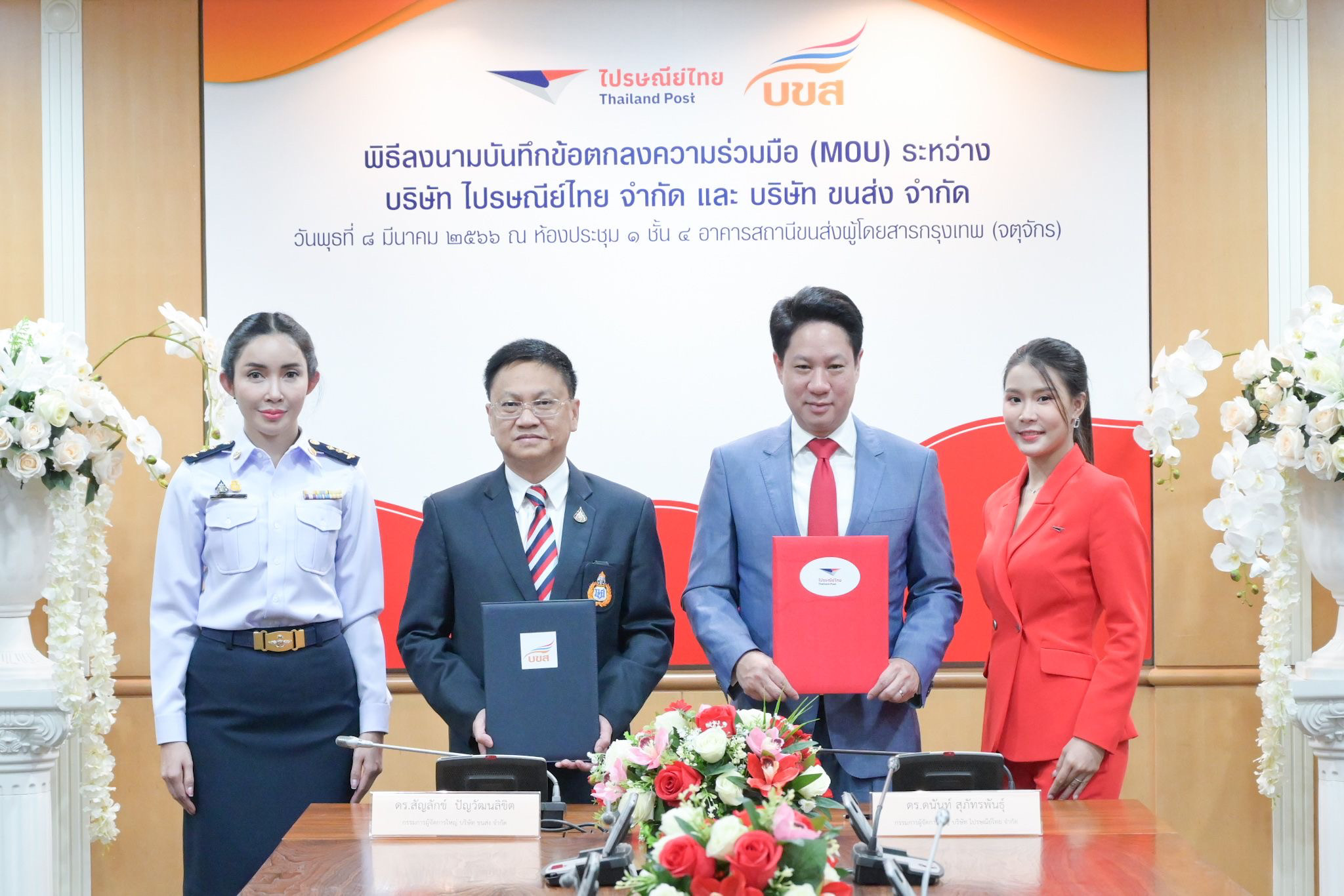 ไปรษณีย์ไทยxบขส. ผนึกเครือข่ายยานพาหนะ – เส้นทางเดินรถ บริการขนส่ง ‘ฮับทูฮับ’ ช่วยกระจายสินค้า พร้อมเพิ่มทางเลือกการขนส่งให้สะดวกอีกขั้น