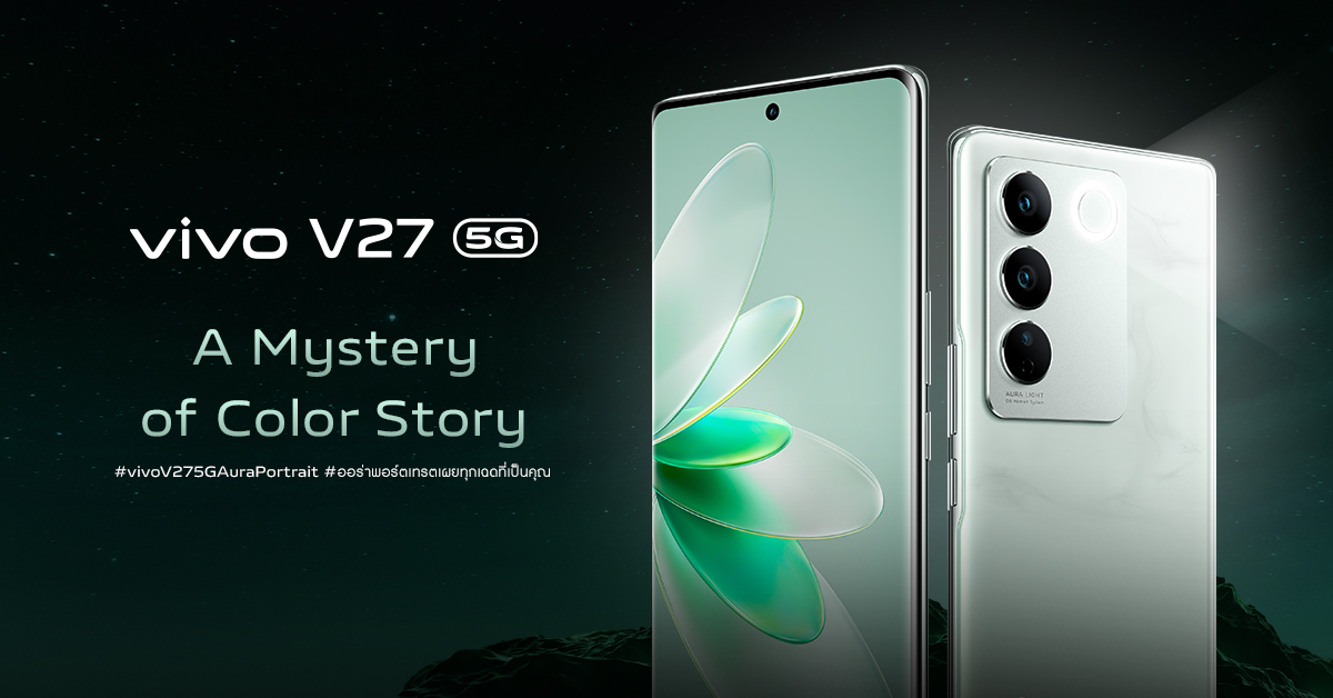 vivo V27 5G เตรียมเปิดตัวพร้อมเฉดสีใหม่ Emerald Green สีสันจากอัญมณีน้ำงาม