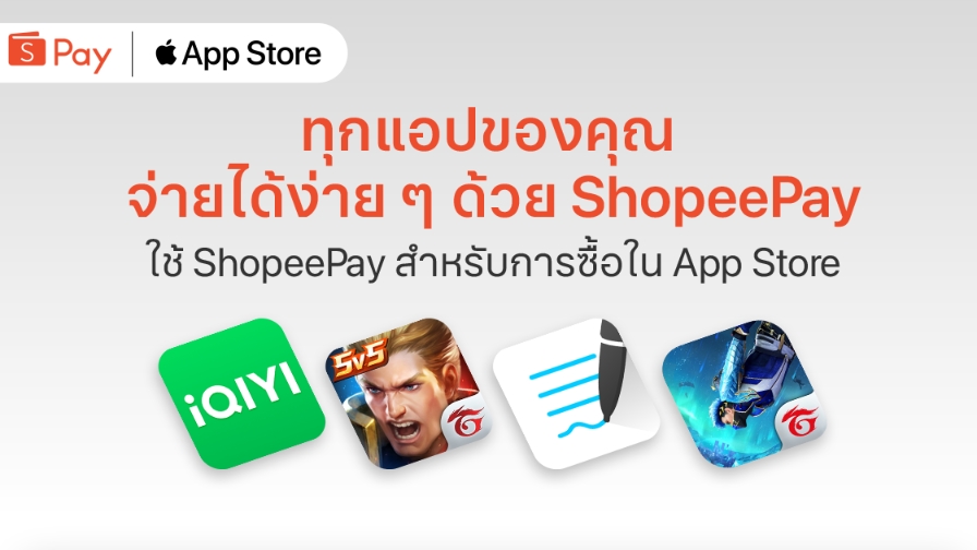 ShopeePay พร้อมแล้วในการเป็นช่องทางชำระเงินใหม่ สำหรับ App Store และบริการอื่นๆ จาก Apple ในประเทศไทย